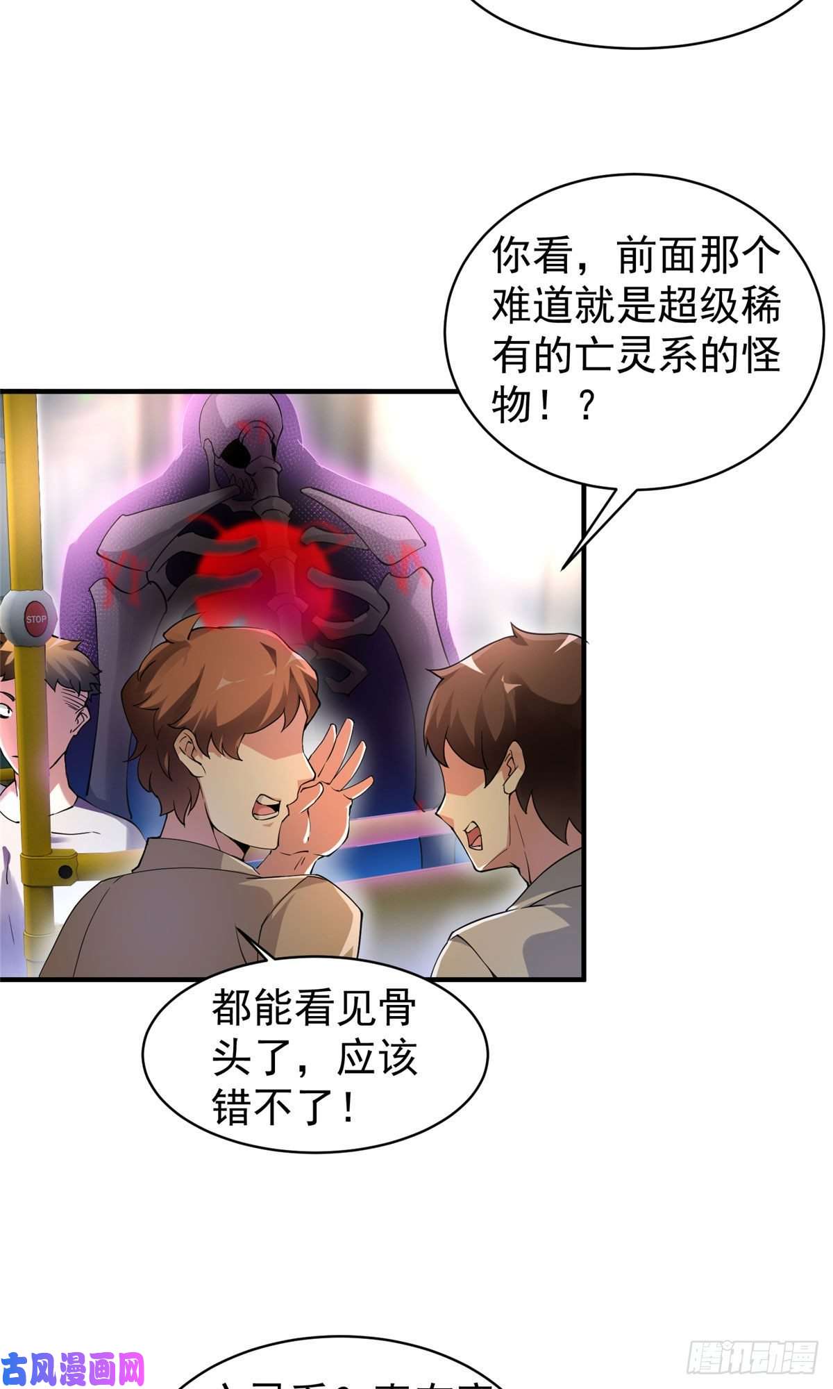 神宠进化009 营养过剩