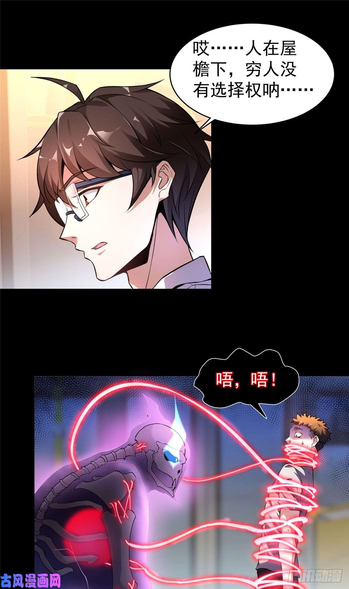 神宠进化009 营养过剩