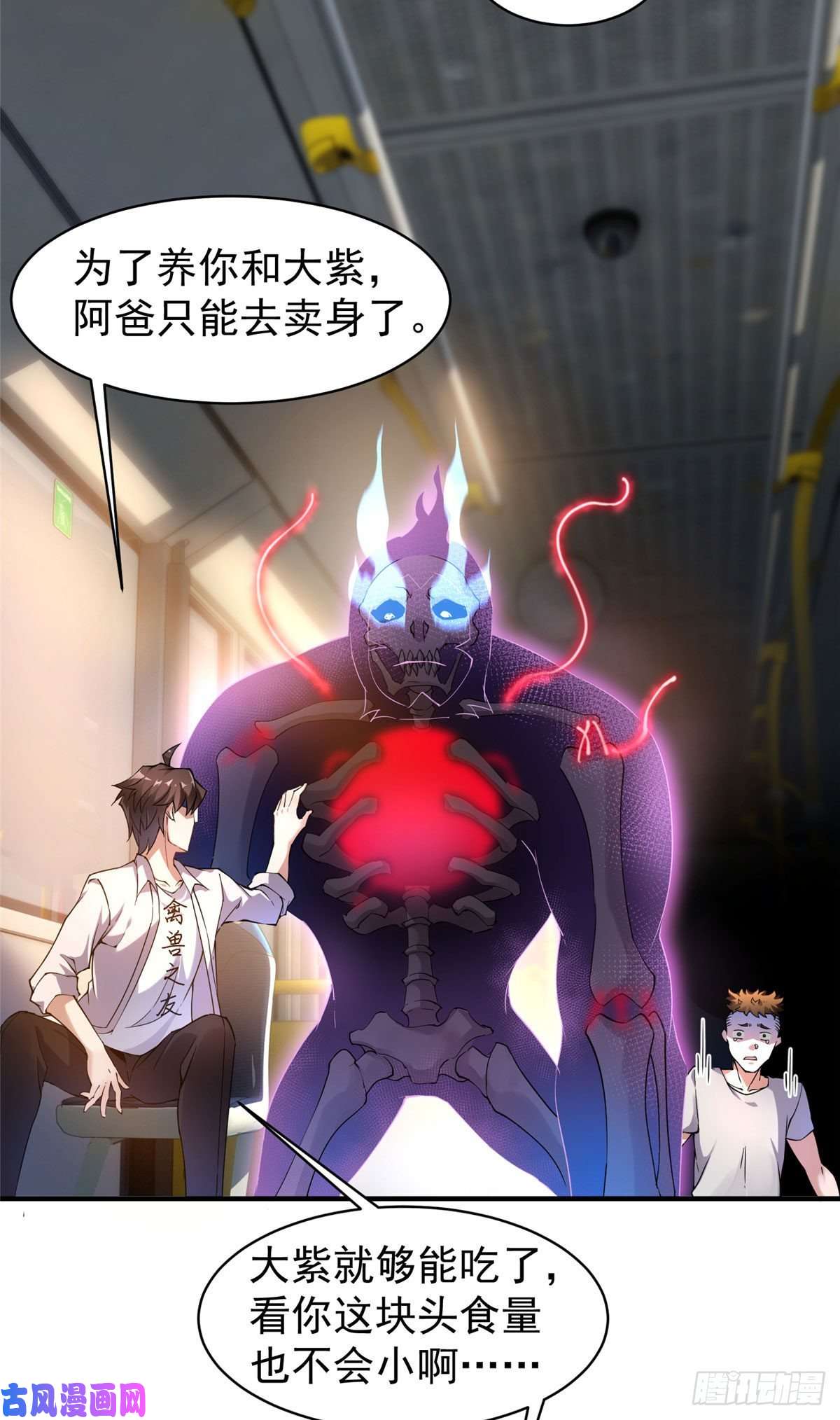 神宠进化009 营养过剩