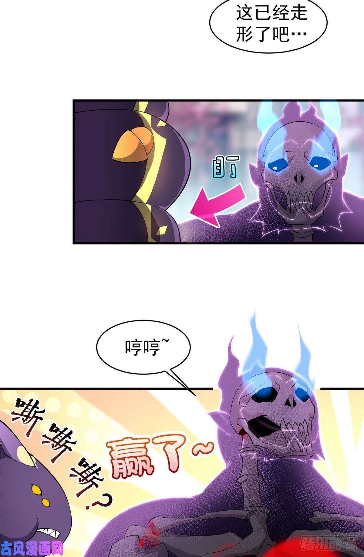 神宠进化009 营养过剩