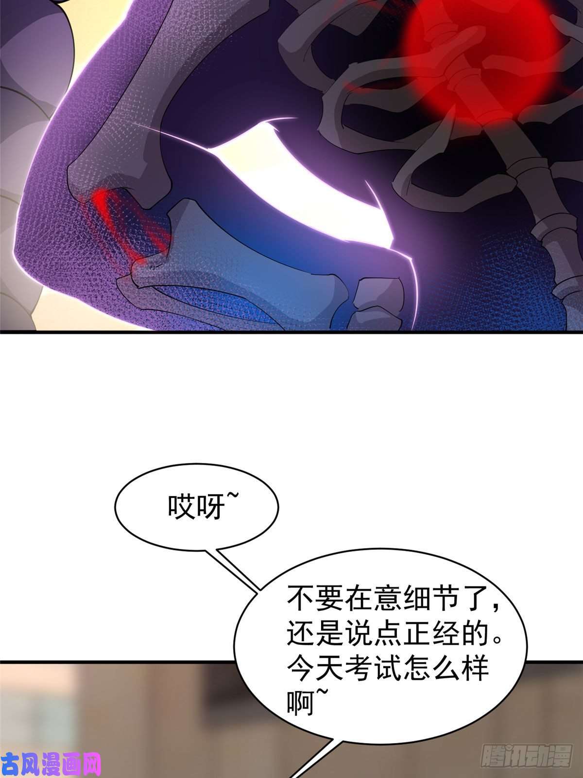 神宠进化009 营养过剩