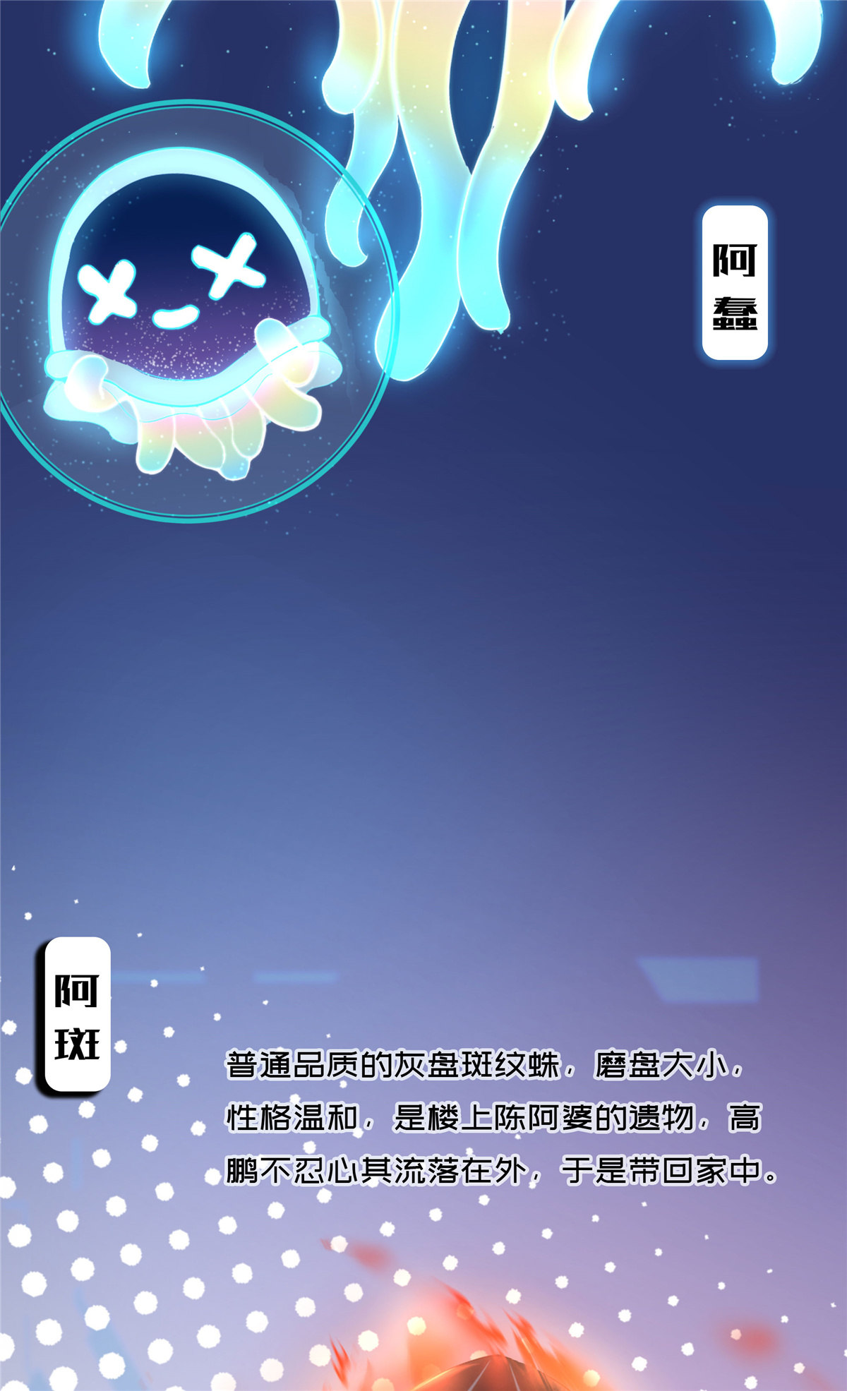 神宠进化00 人设预告