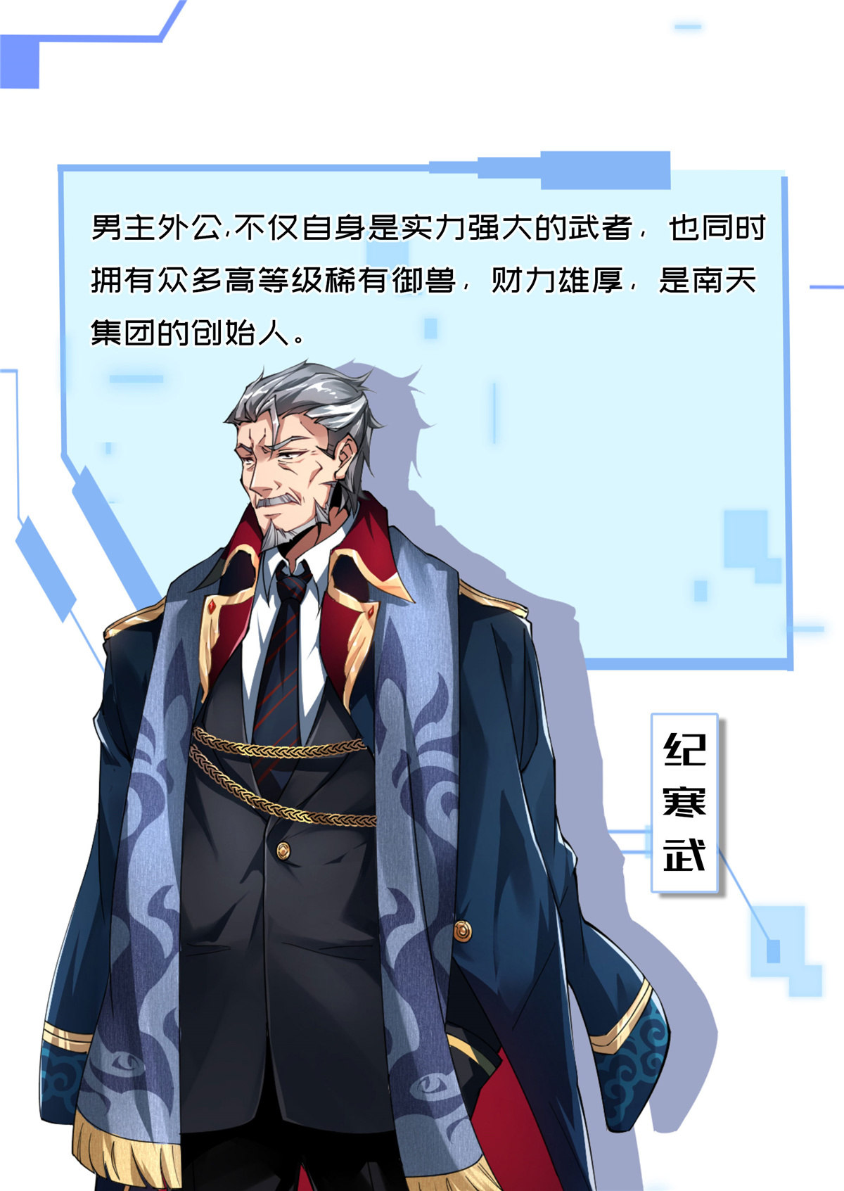 神宠进化00 人设预告