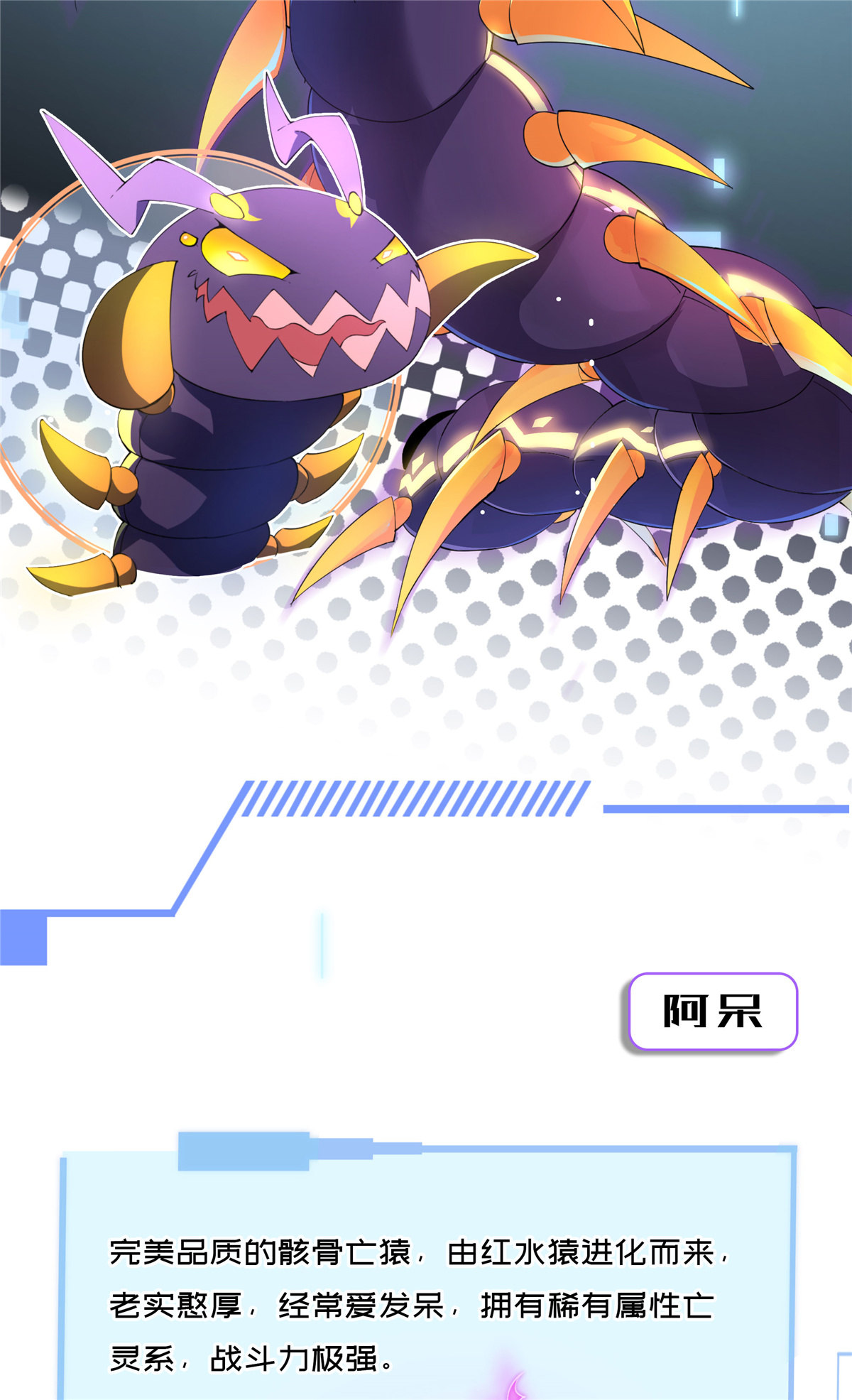 神宠进化00 人设预告