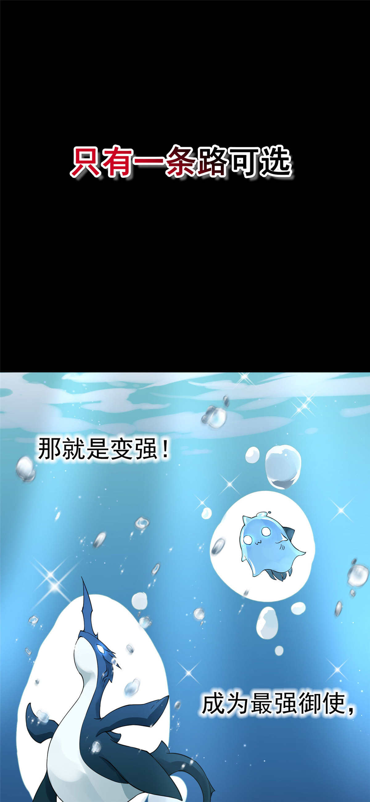 神宠进化00 剧情预告