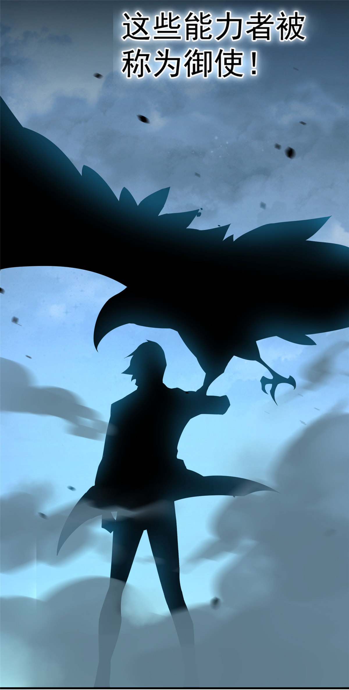 神宠进化00 剧情预告