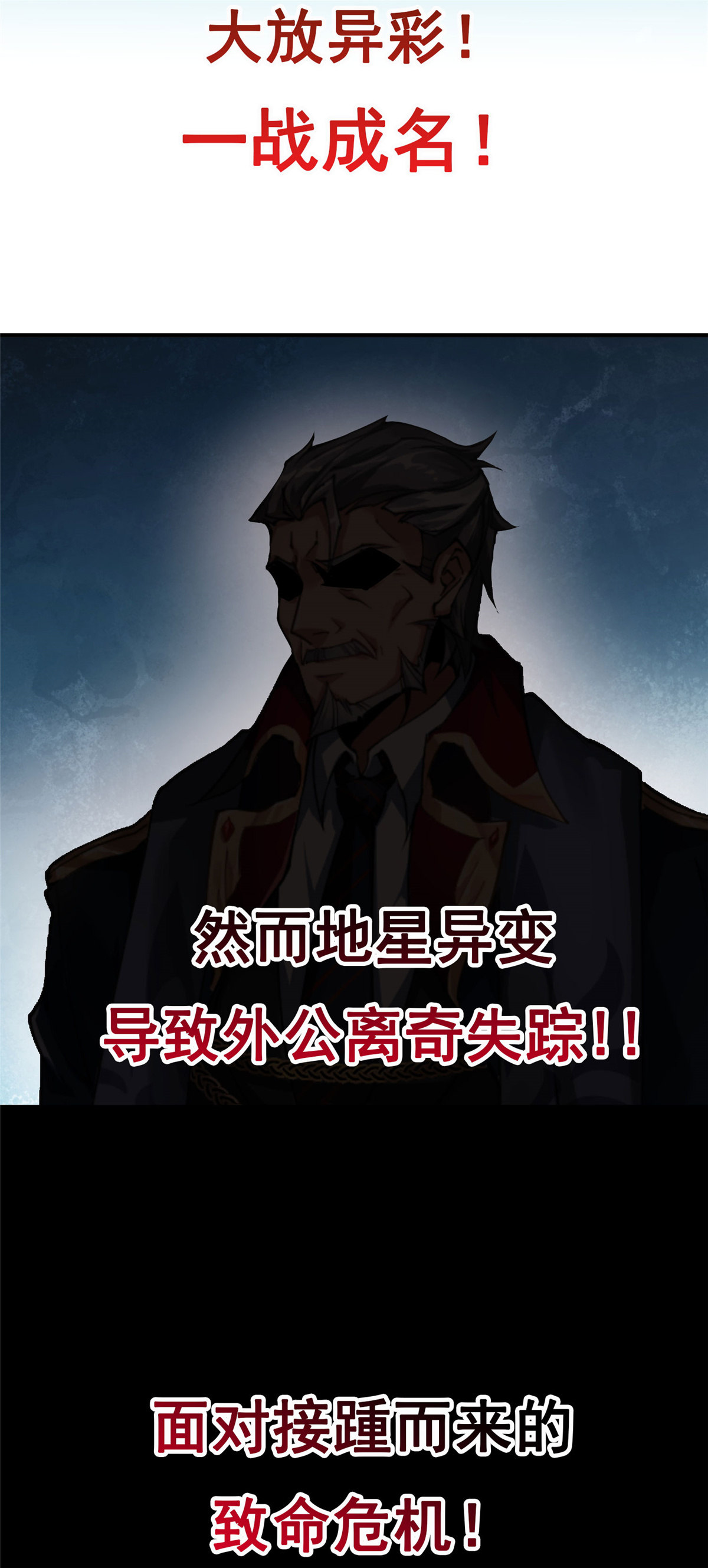 神宠进化00 剧情预告