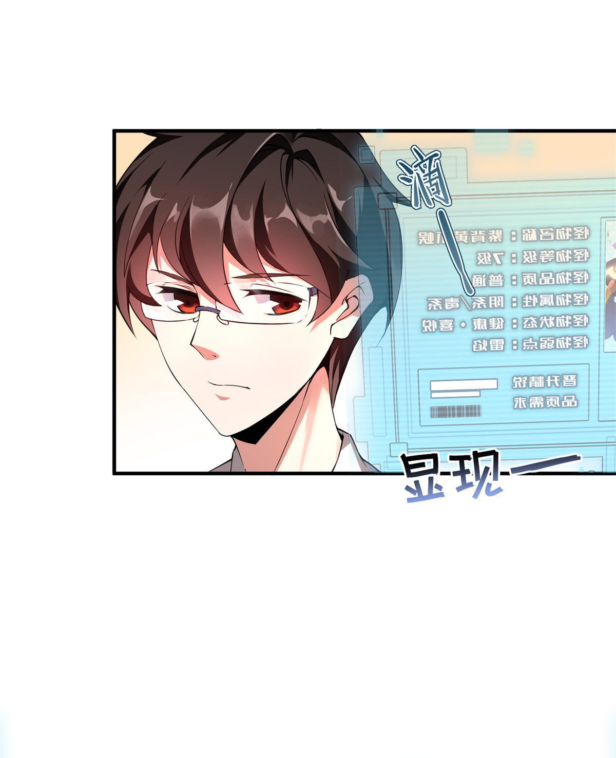 神宠进化002 是时候展示真正的技术了！