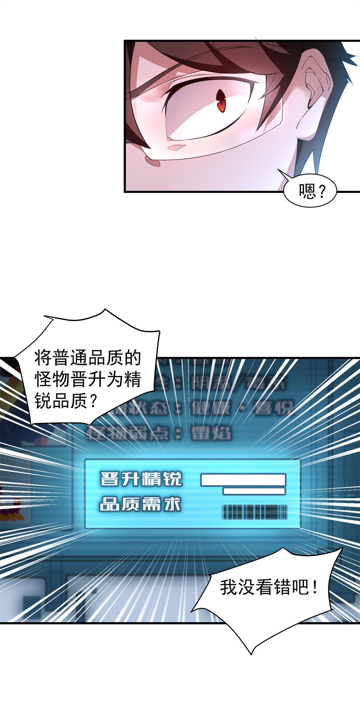 神宠进化002 是时候展示真正的技术了！