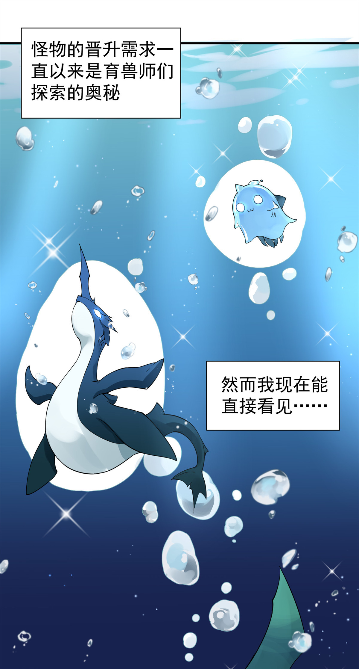 神宠进化002 是时候展示真正的技术了！