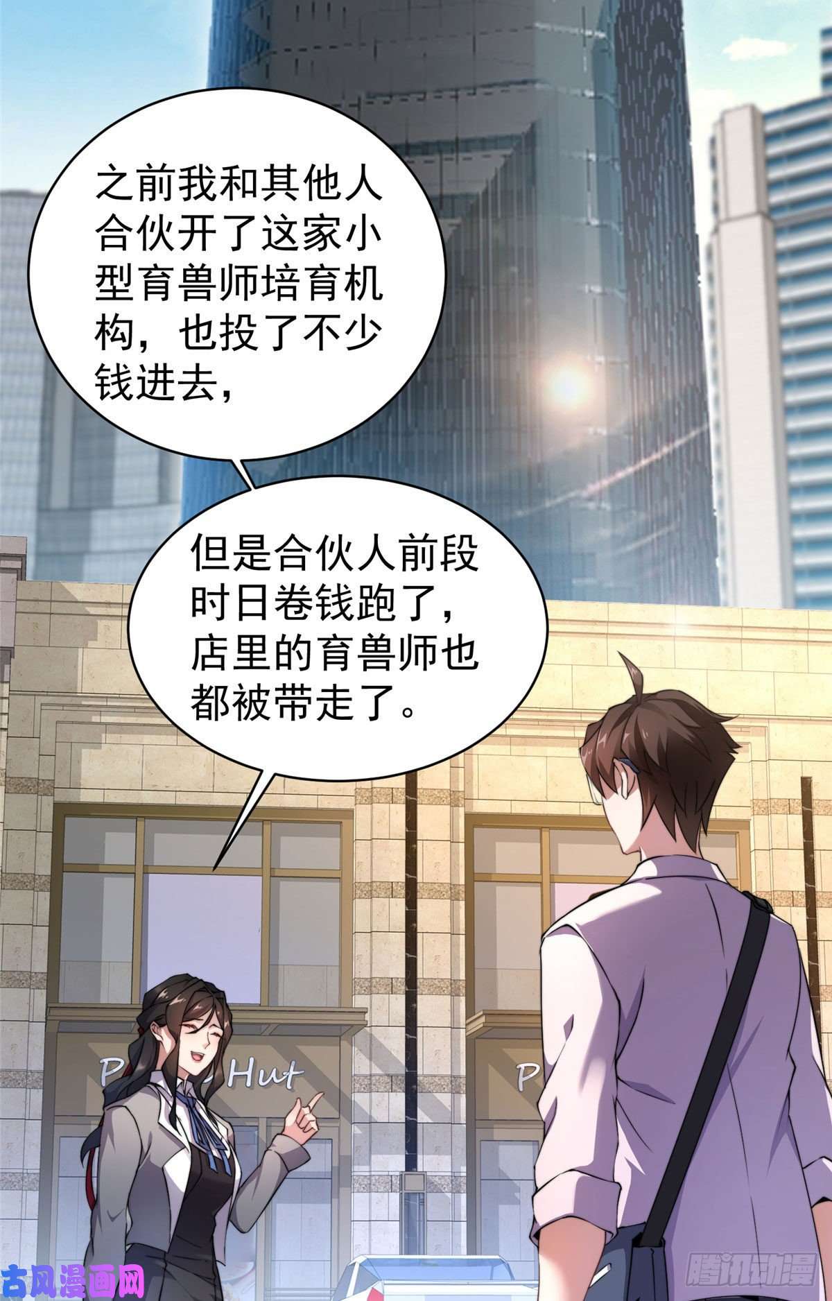 神宠进化010 飞鹏工作室