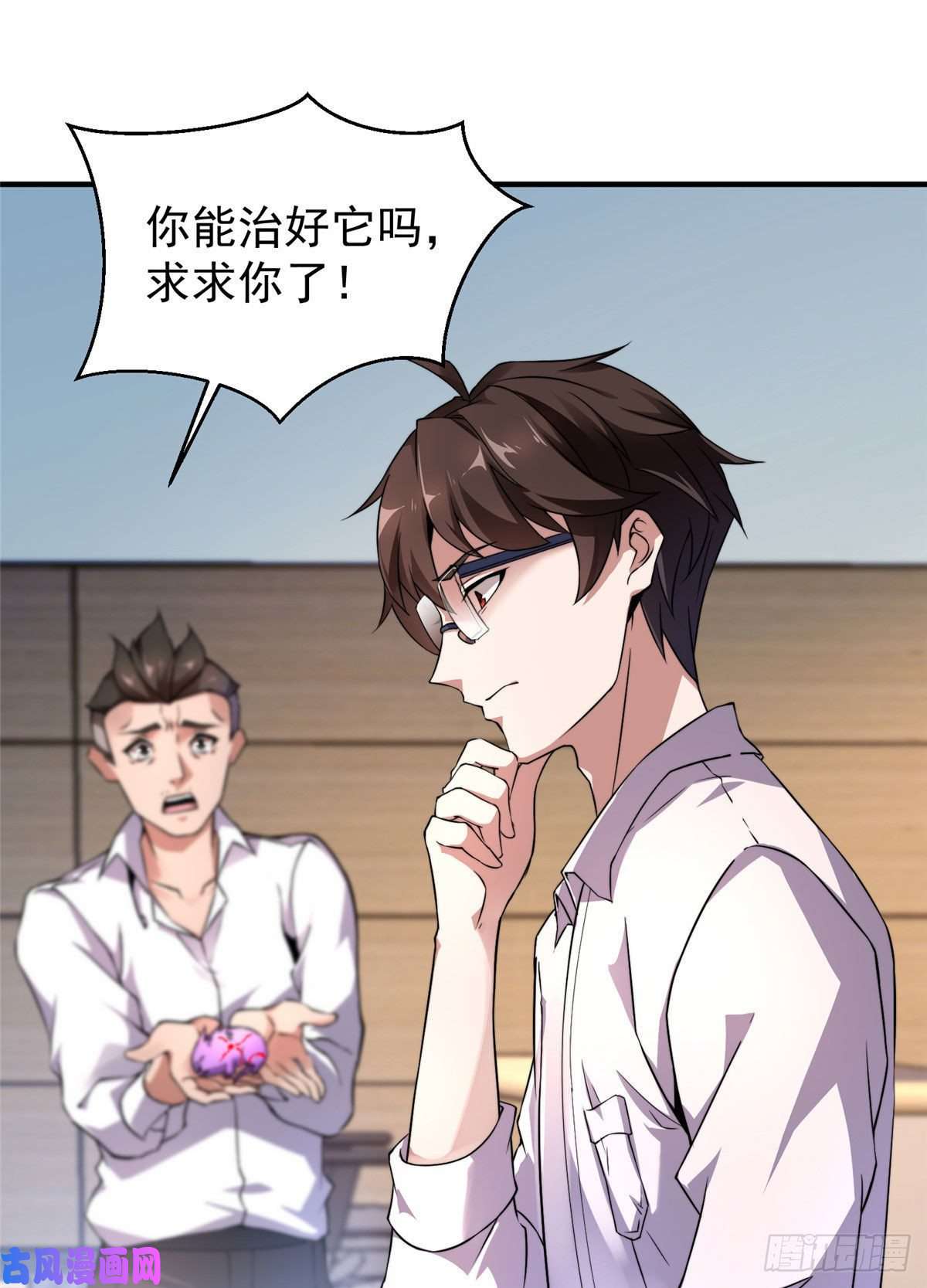 神宠进化011 紫电血鼠
