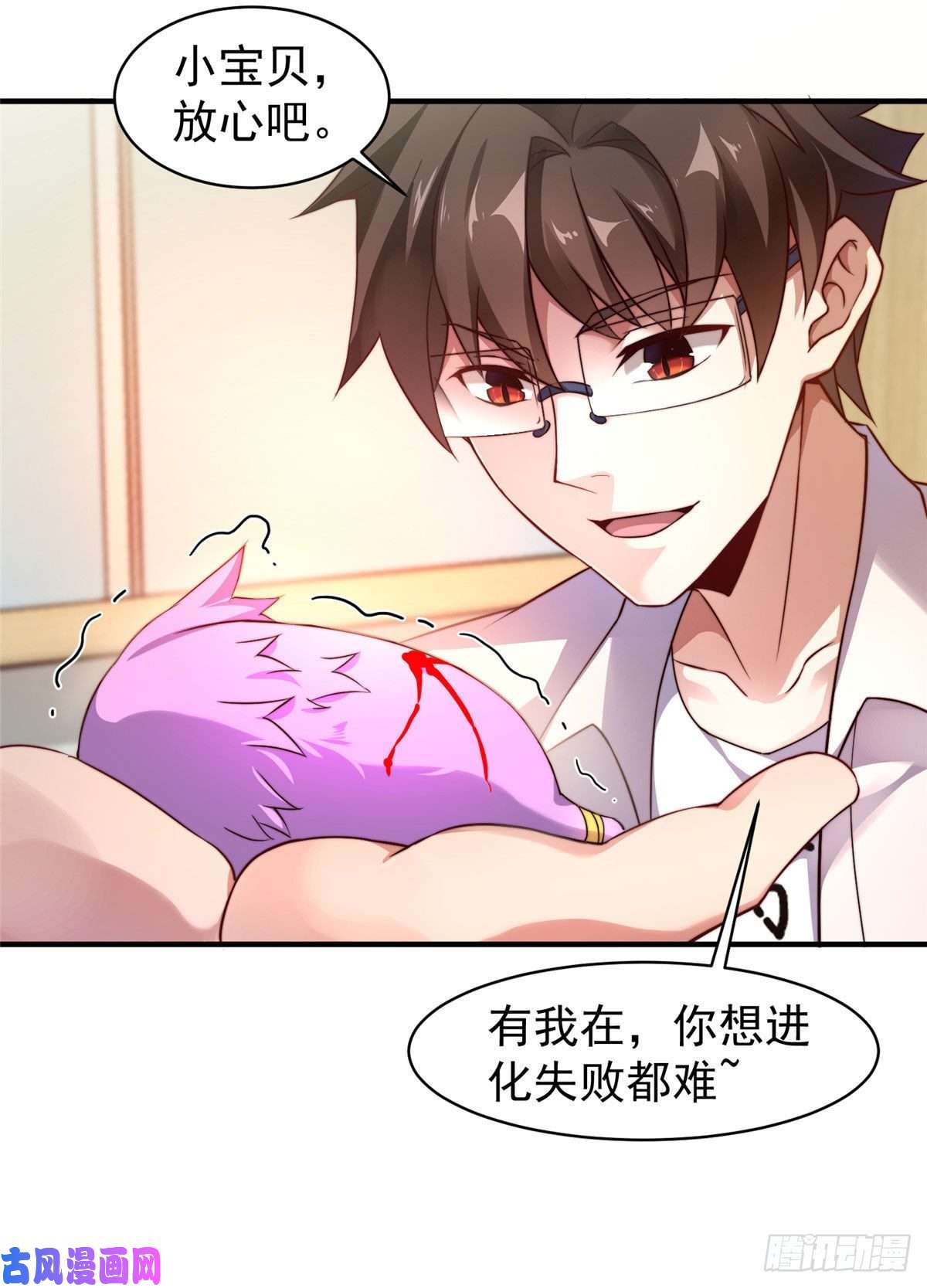 神宠进化011 紫电血鼠