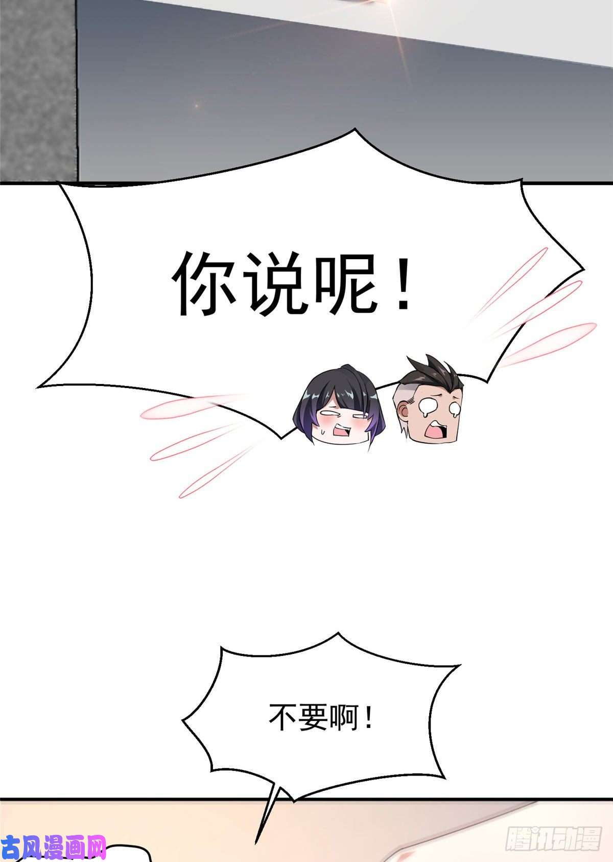 神宠进化011 紫电血鼠
