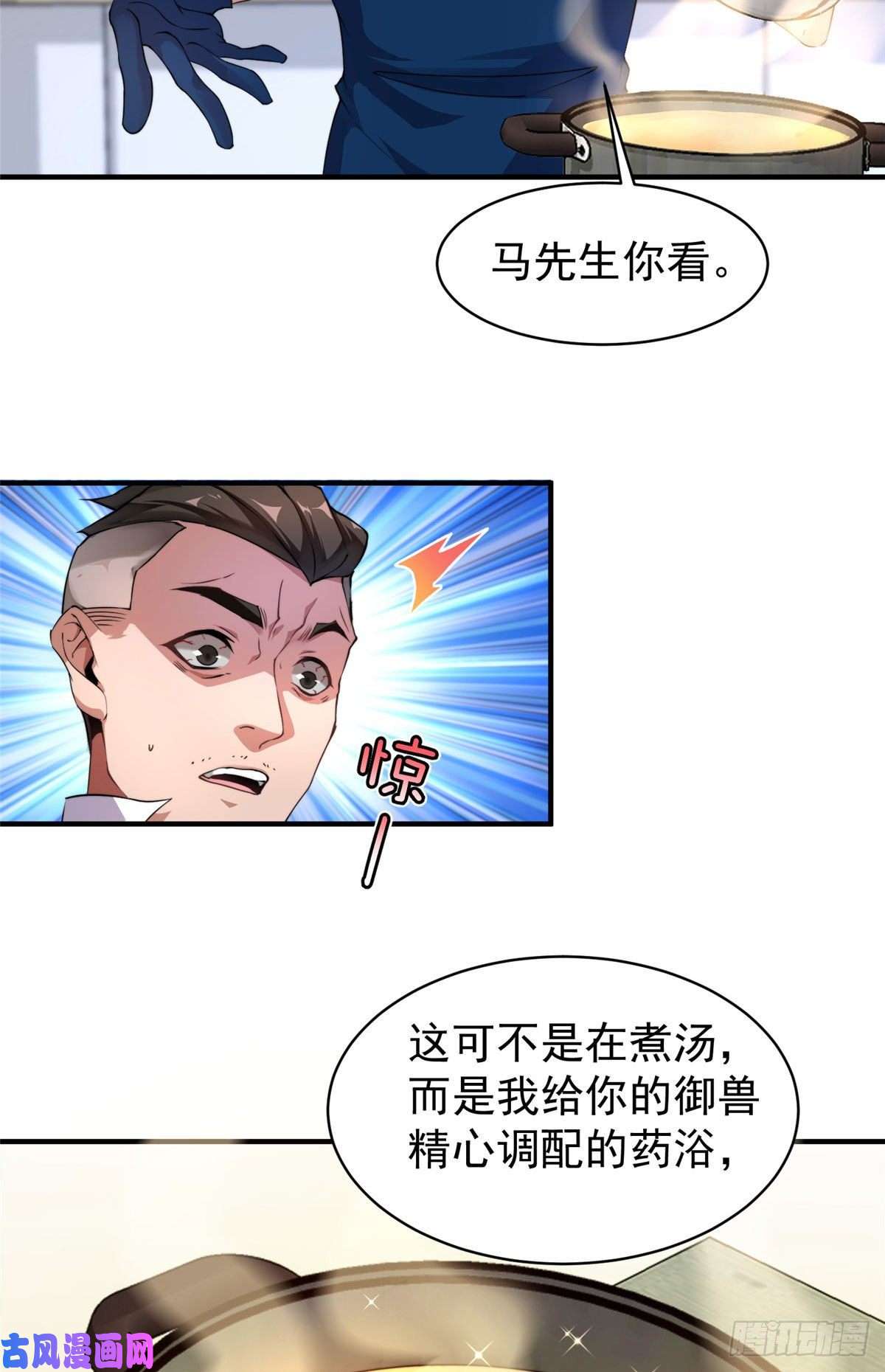 神宠进化011 紫电血鼠