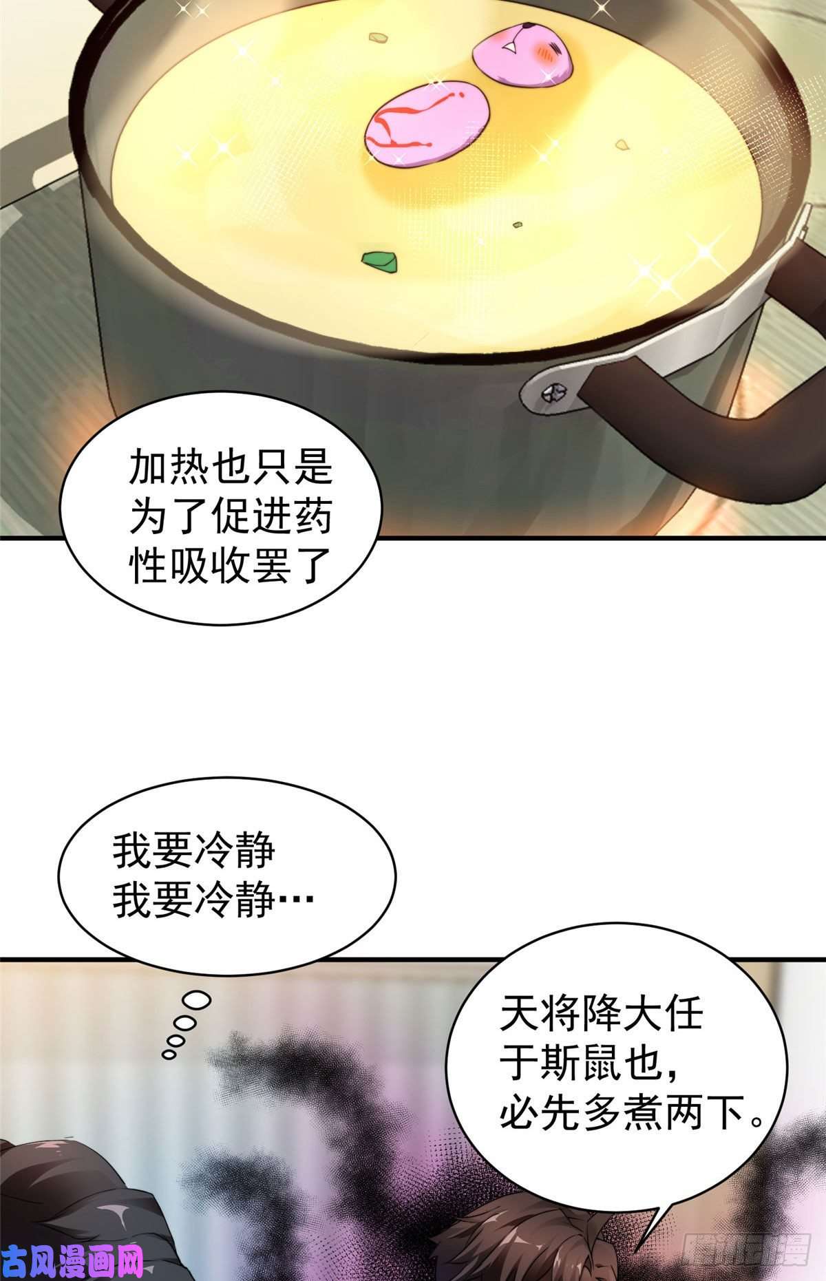 神宠进化011 紫电血鼠