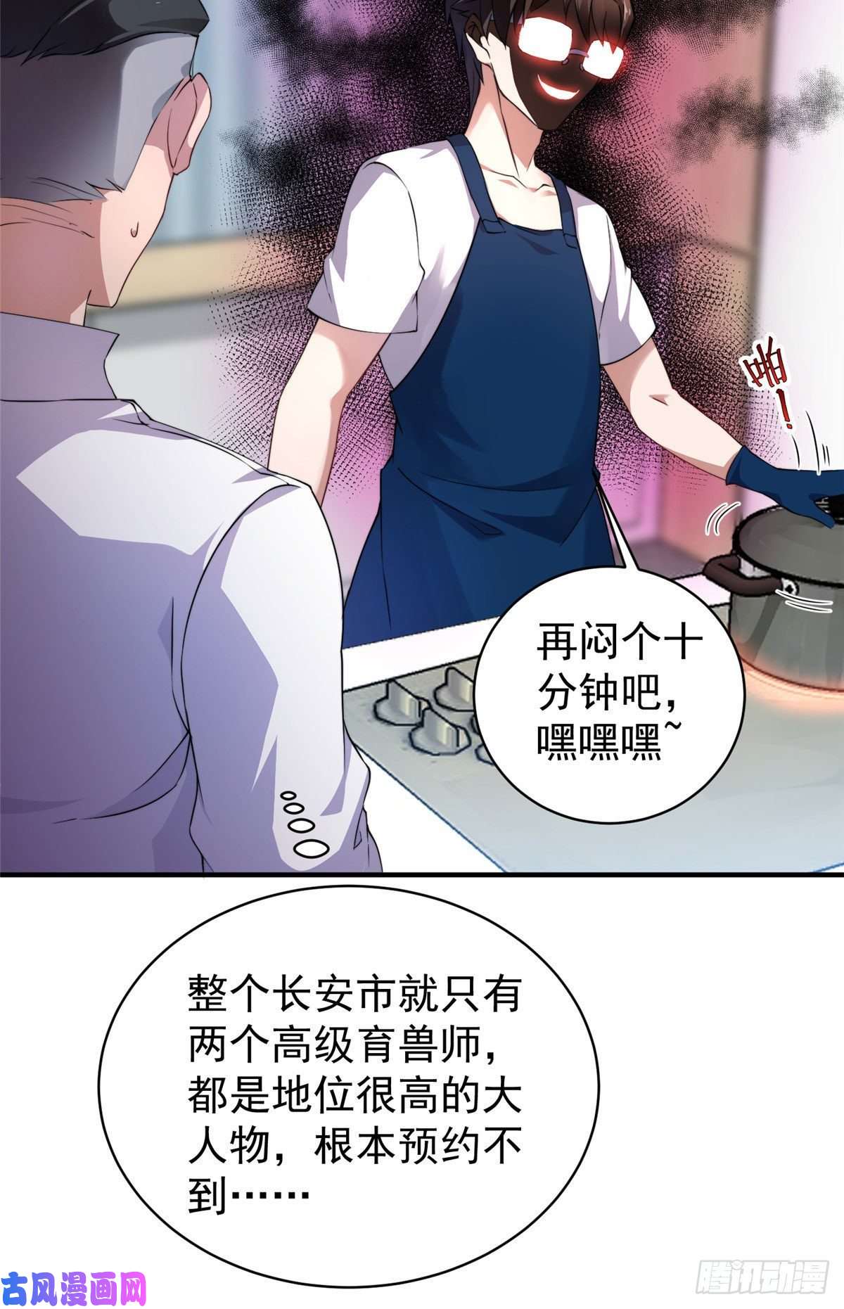 神宠进化011 紫电血鼠
