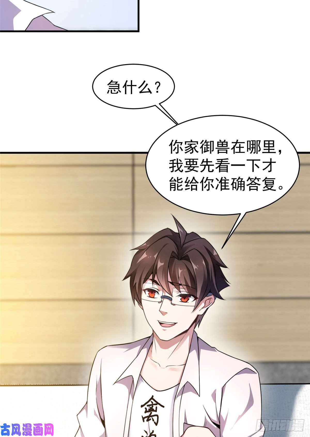 神宠进化011 紫电血鼠