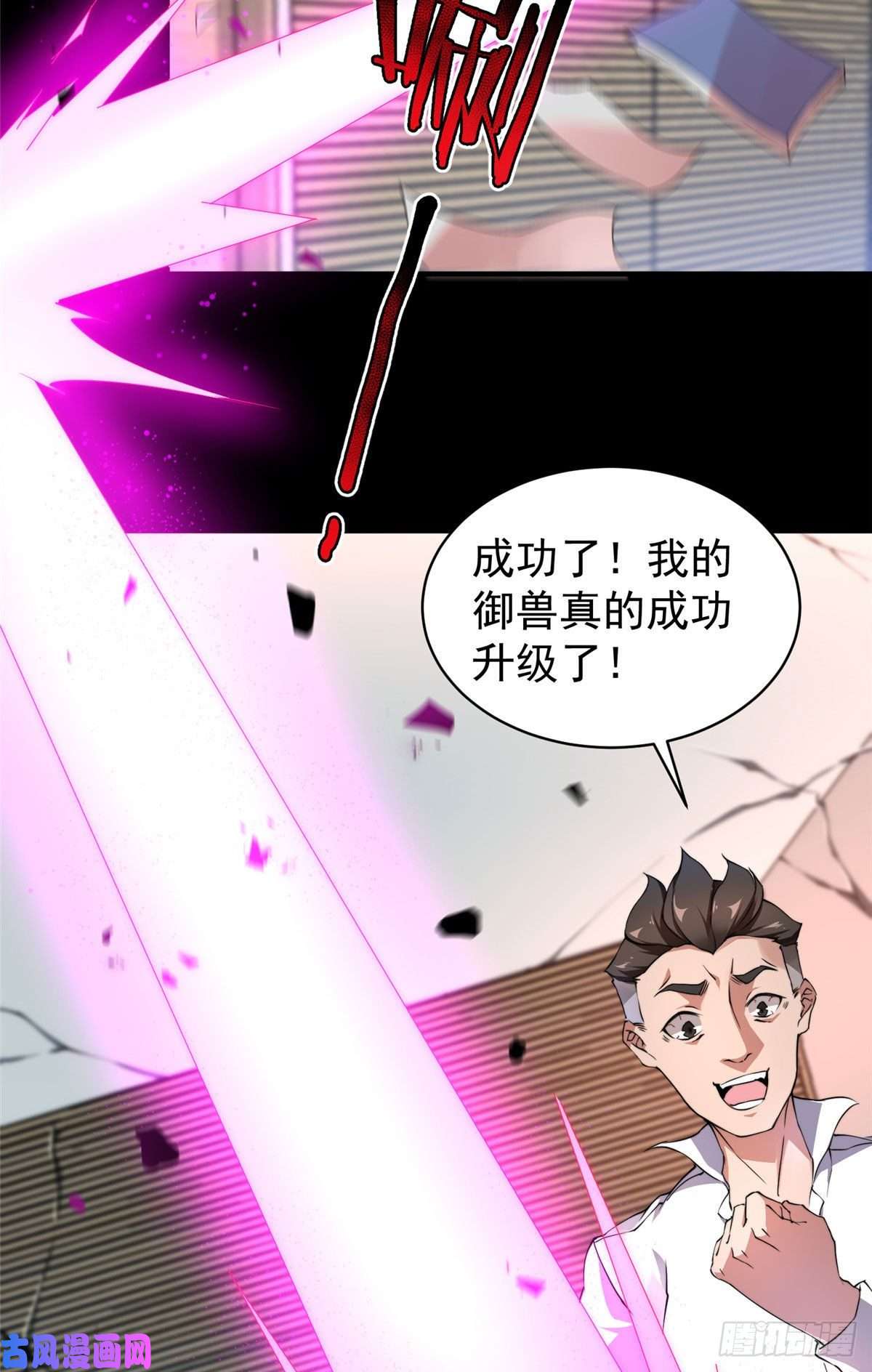 神宠进化011 紫电血鼠