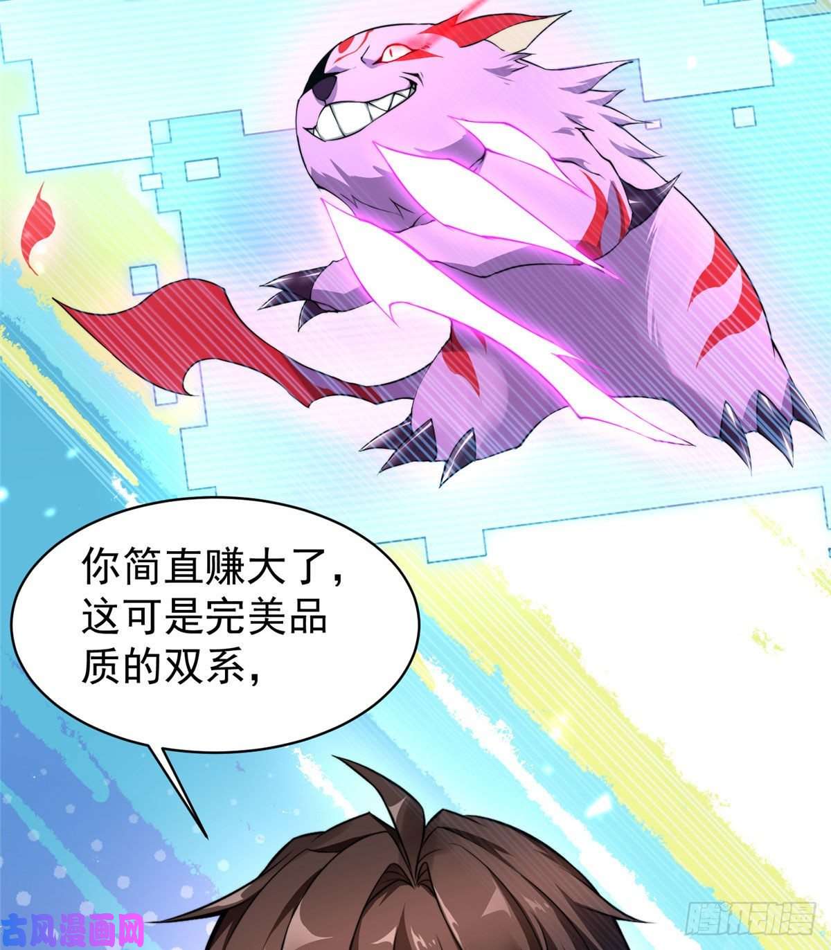 神宠进化011 紫电血鼠