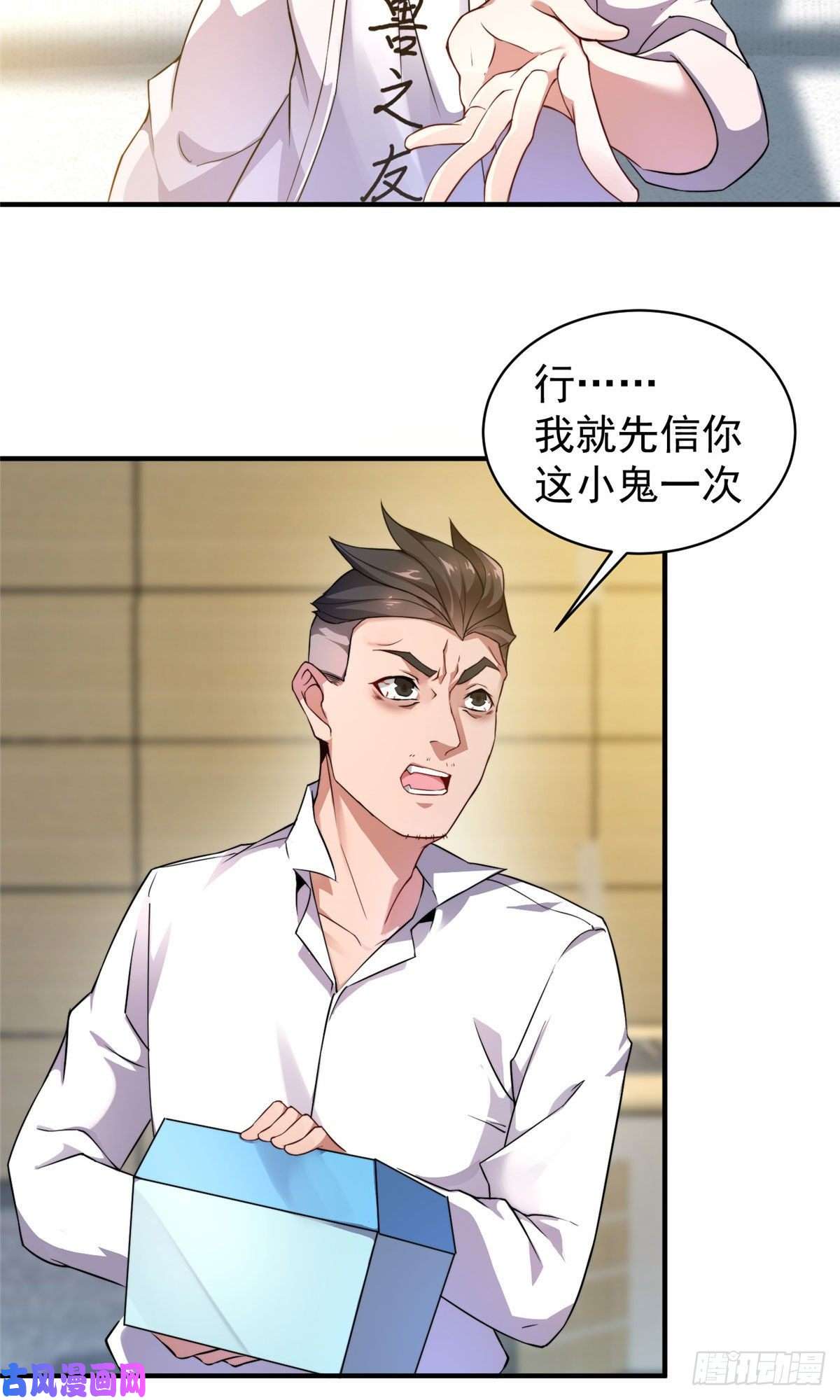 神宠进化011 紫电血鼠