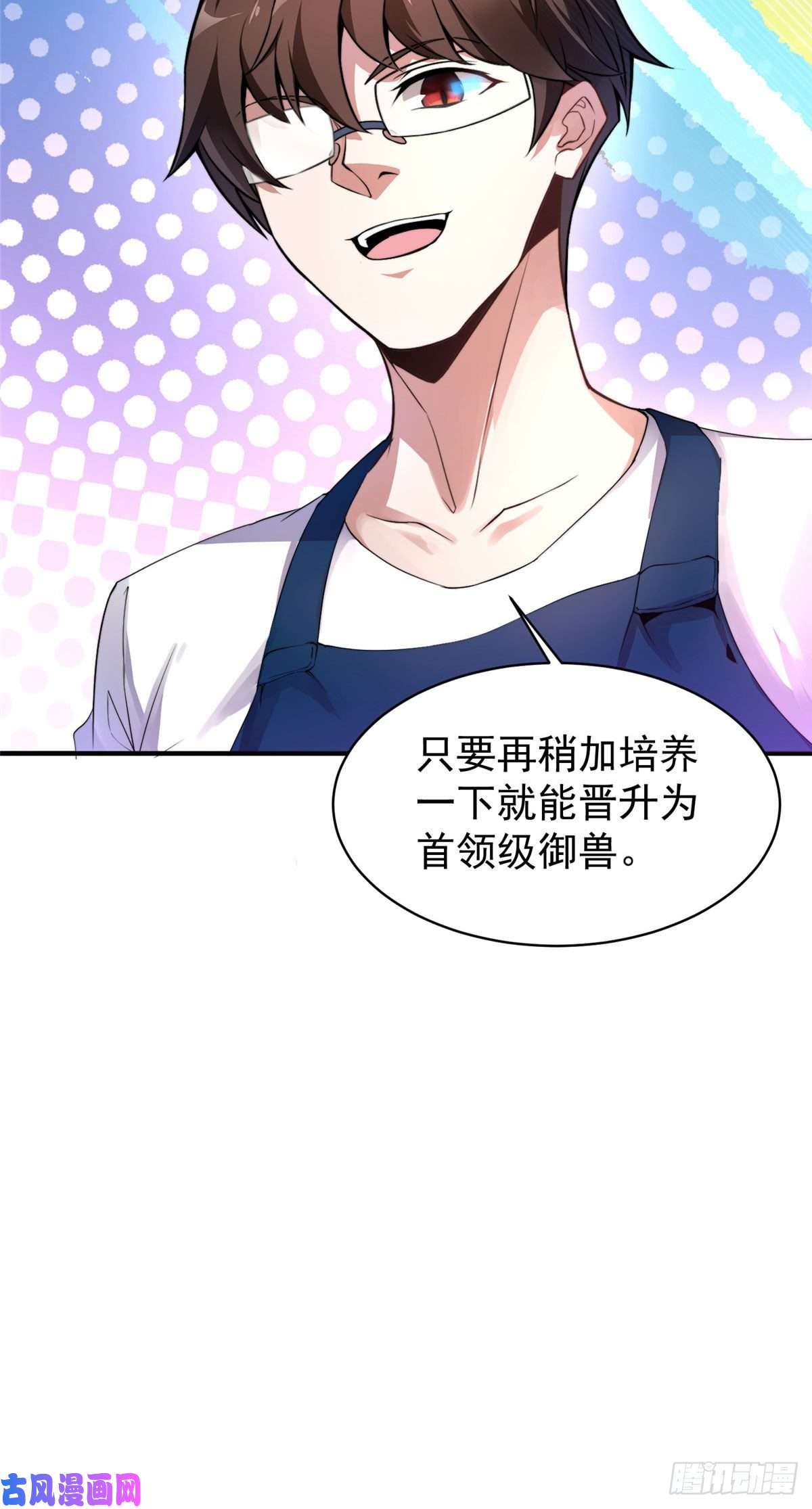 神宠进化011 紫电血鼠