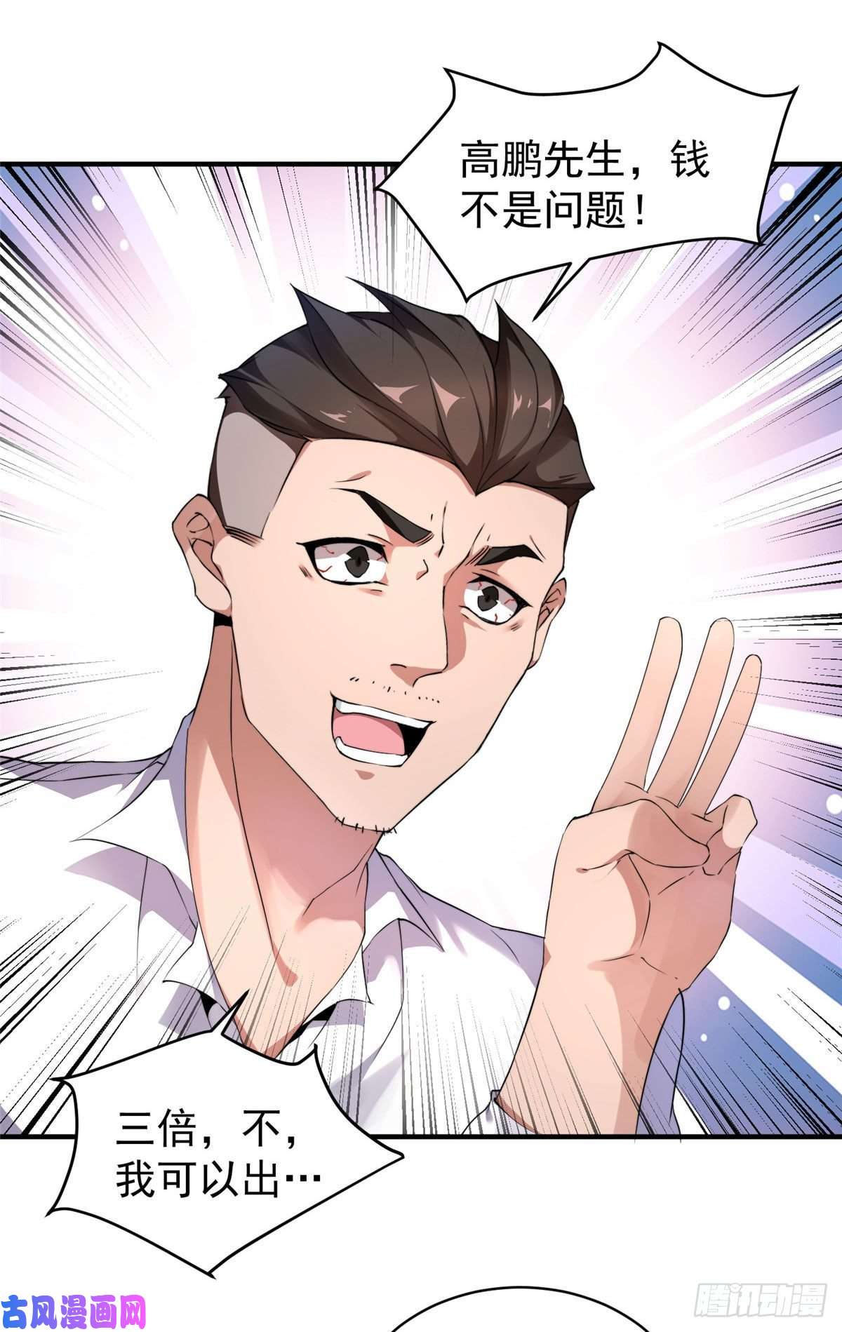 神宠进化011 紫电血鼠