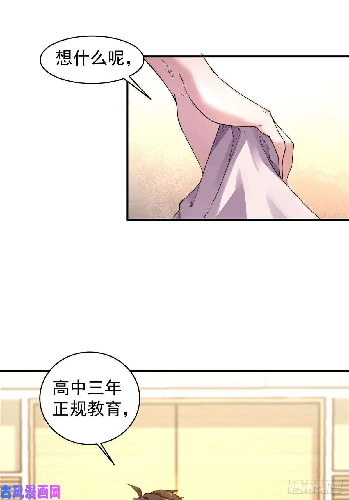 神宠进化011 紫电血鼠