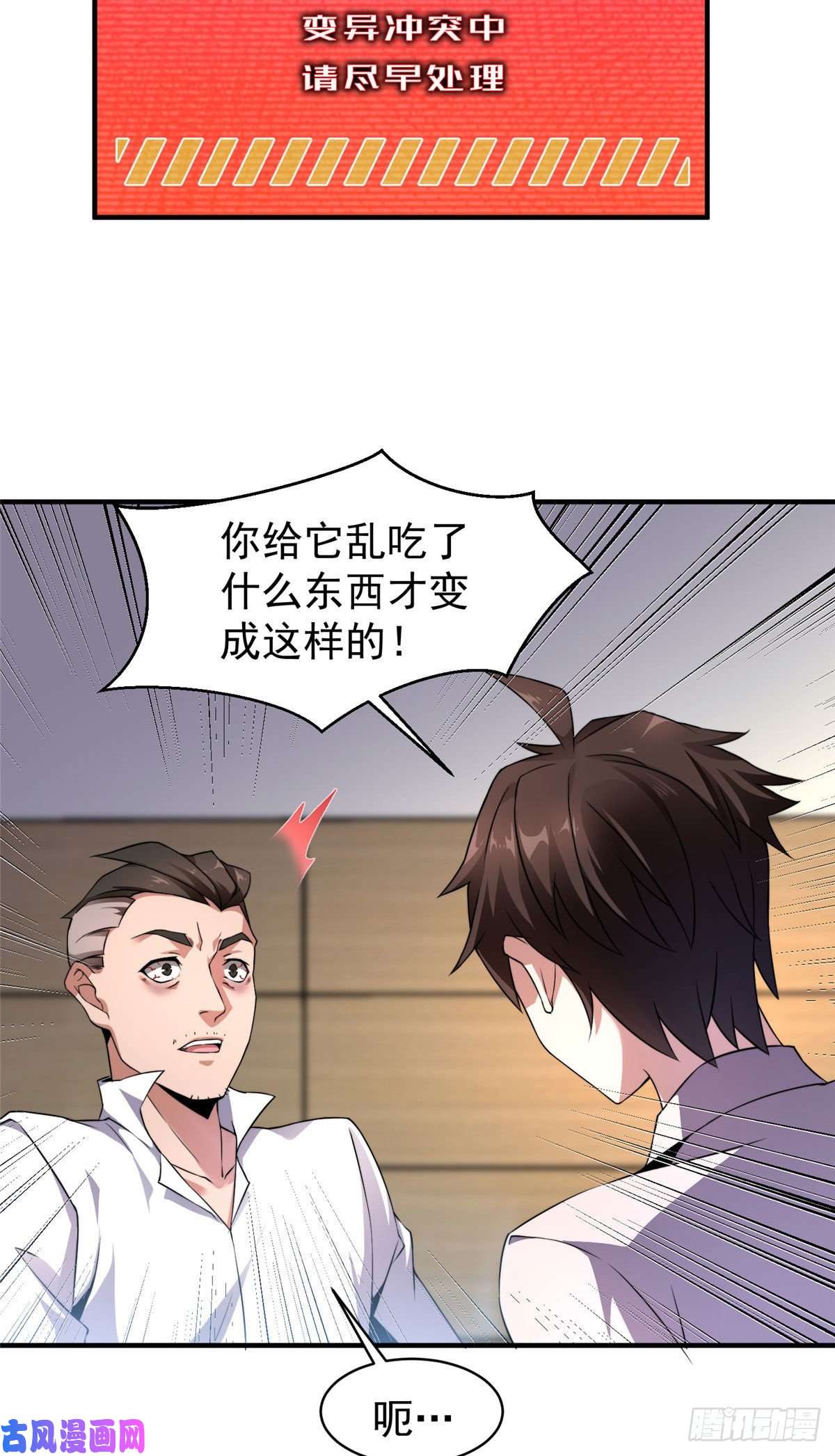 神宠进化011 紫电血鼠