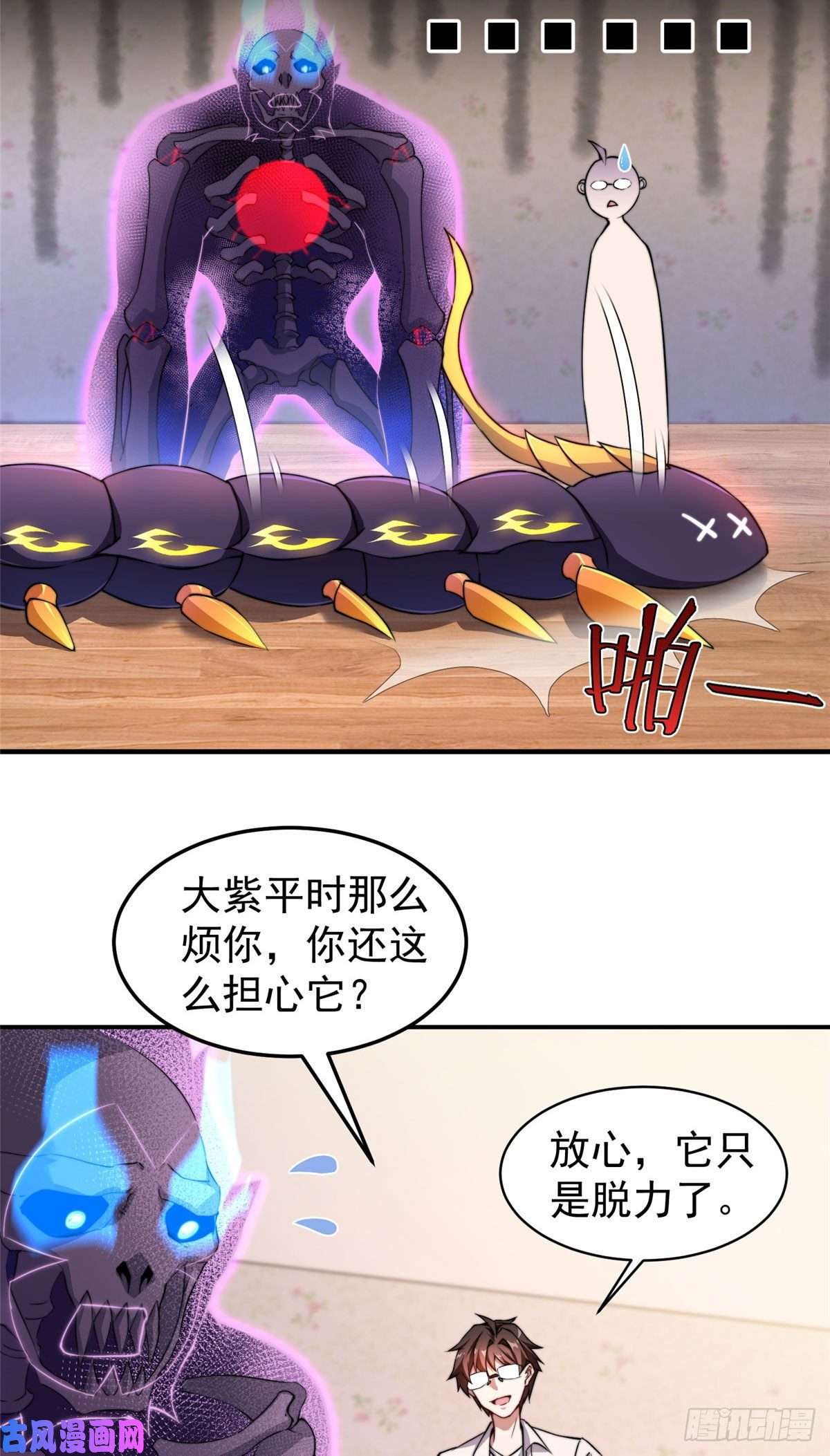 神宠进化012 进化·紫背雷蜈