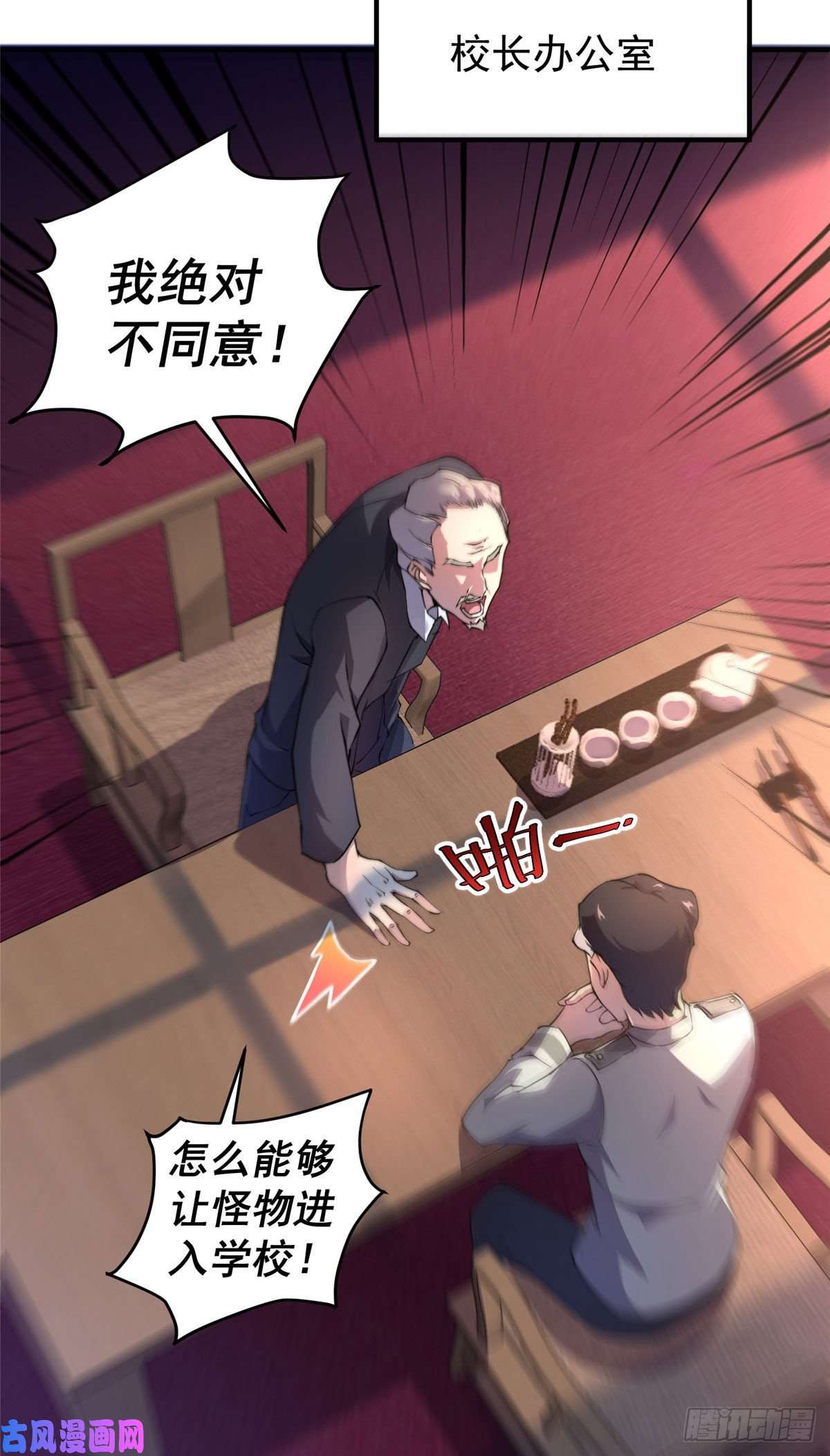 神宠进化013 银月狼