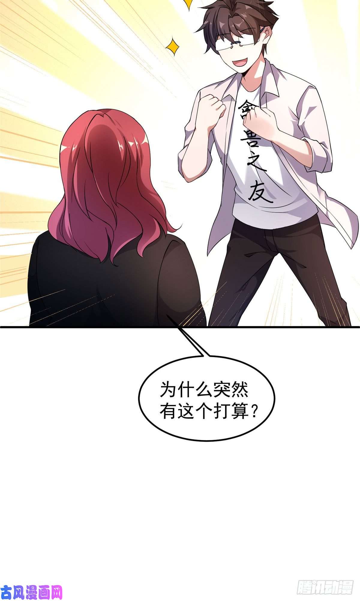 神宠进化013 银月狼