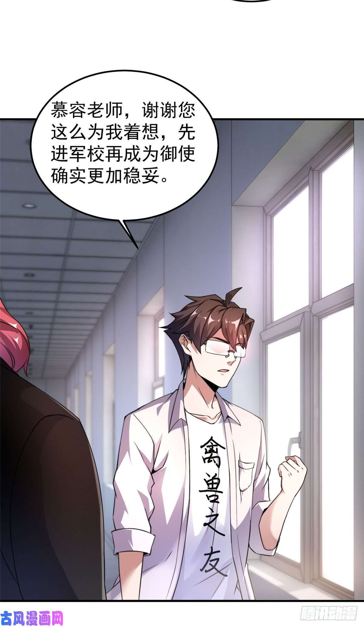 神宠进化013 银月狼