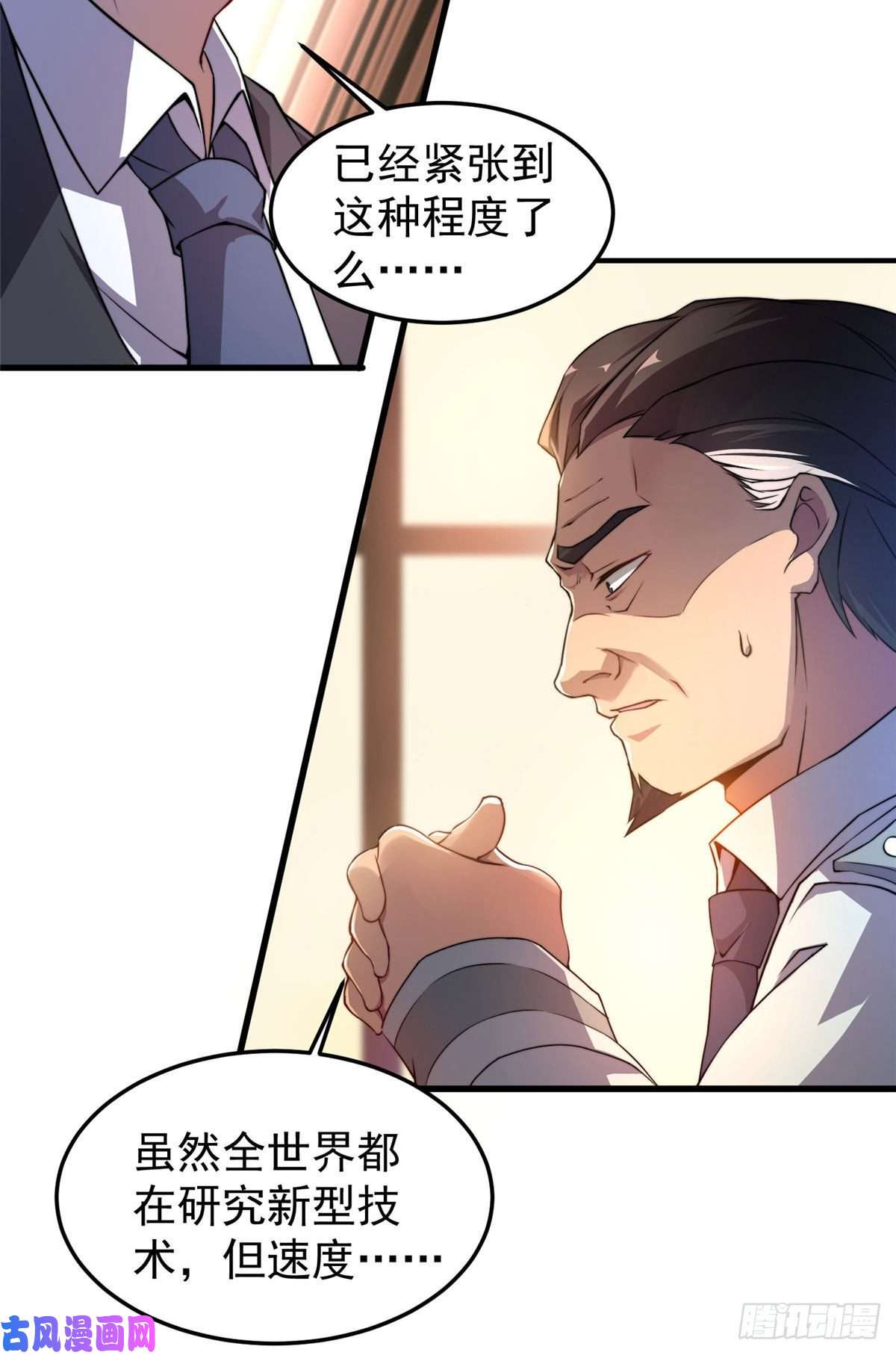 神宠进化013 银月狼