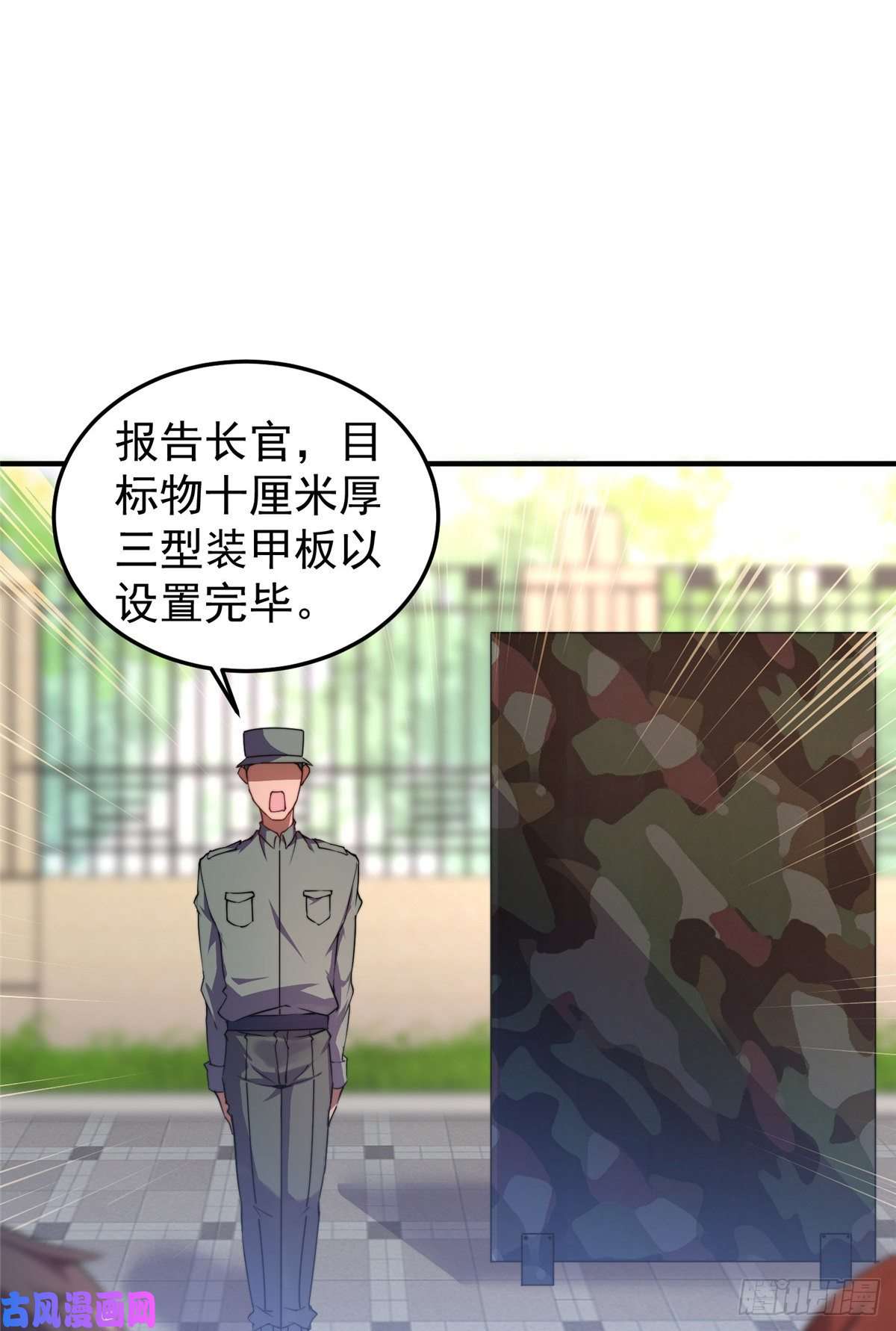 神宠进化014 雷花果