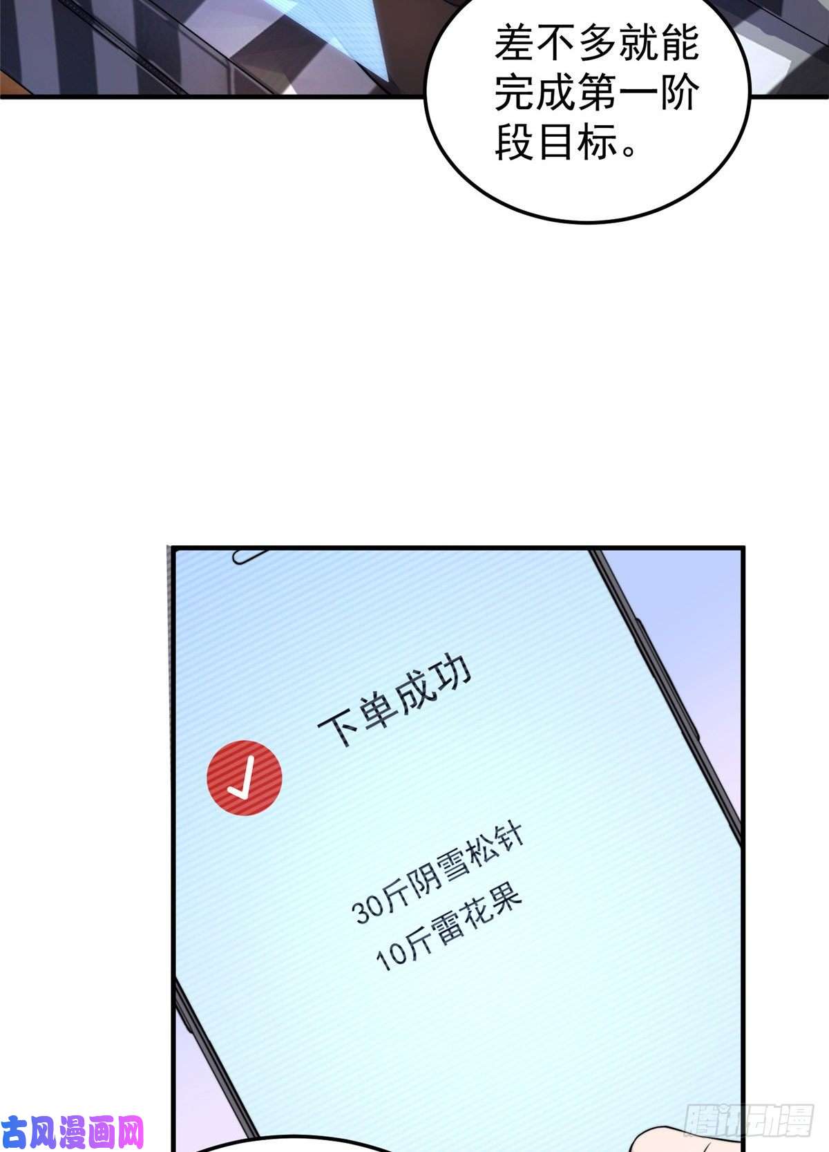 神宠进化014 雷花果