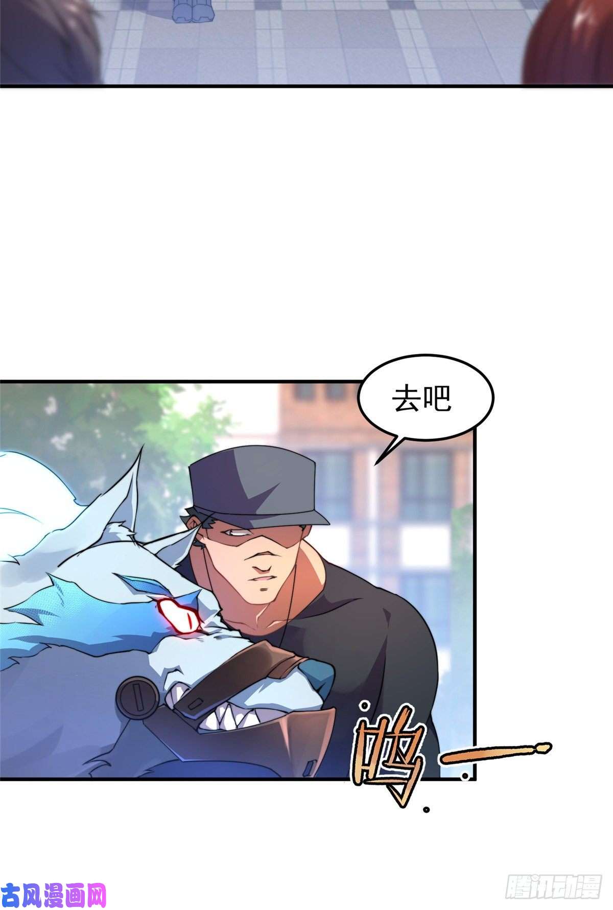 神宠进化014 雷花果