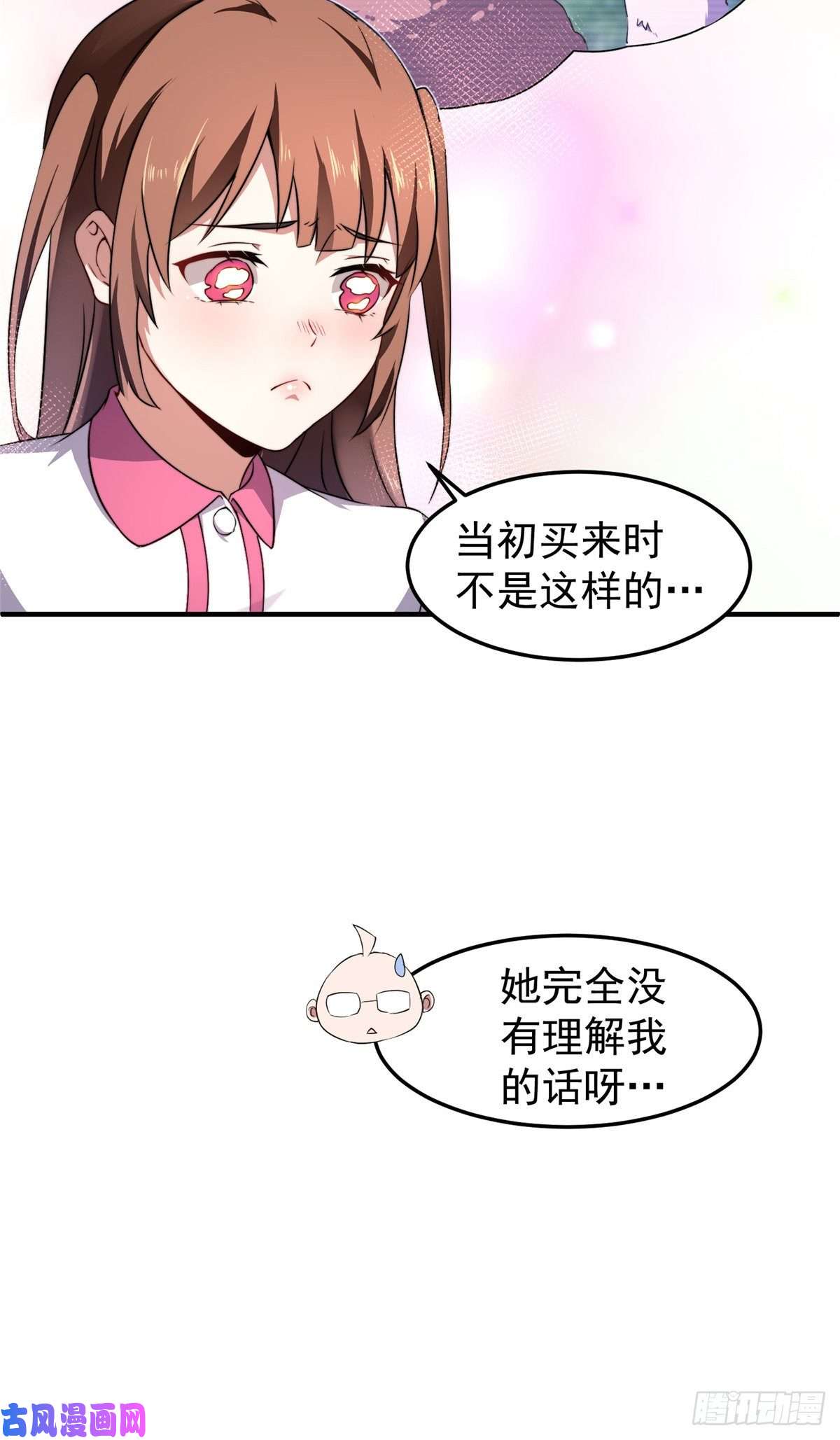 神宠进化014 雷花果