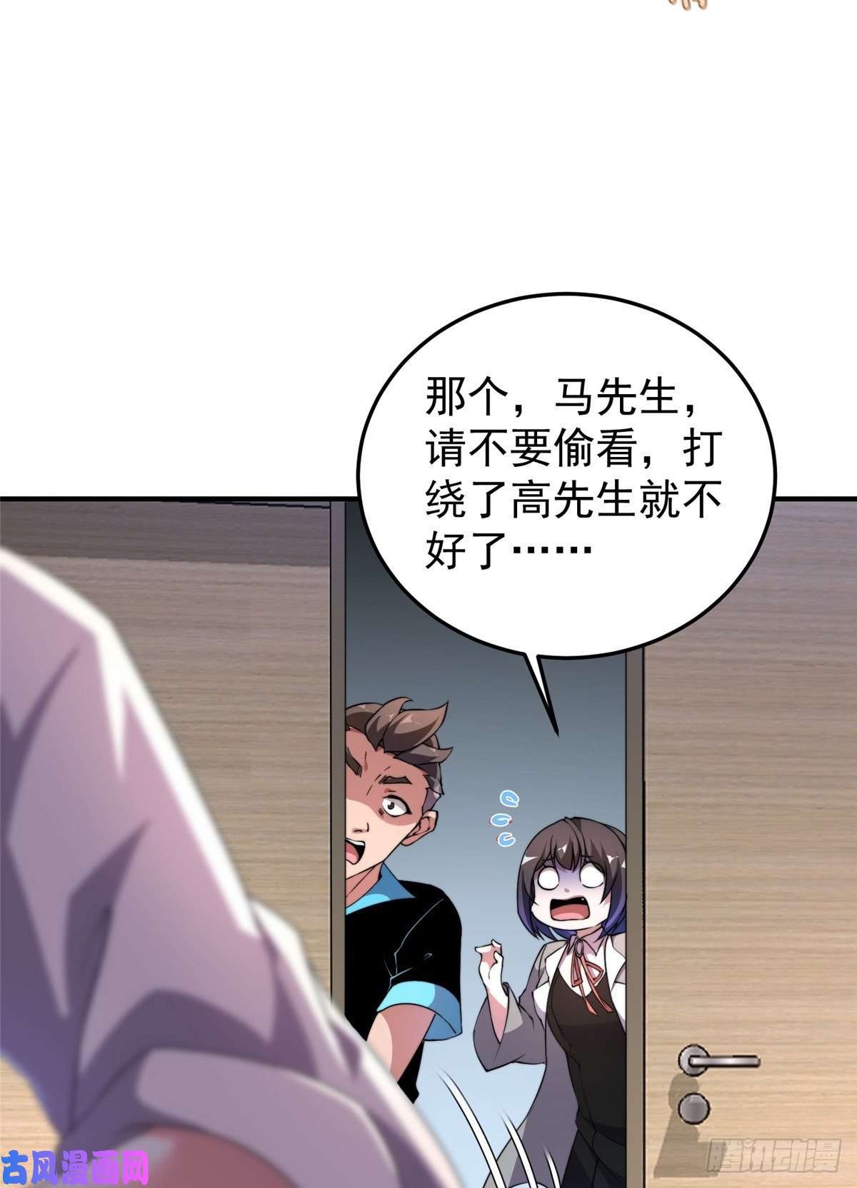 神宠进化016 植物系御兽