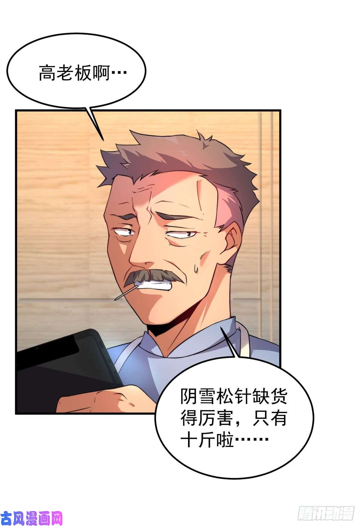 神宠进化017 恐怖残暴蛛