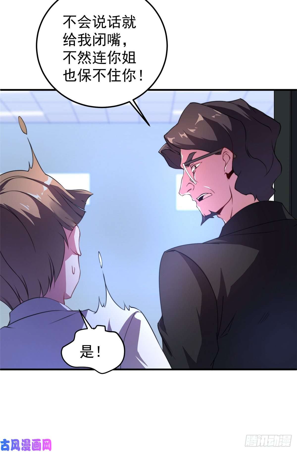 神宠进化017 恐怖残暴蛛