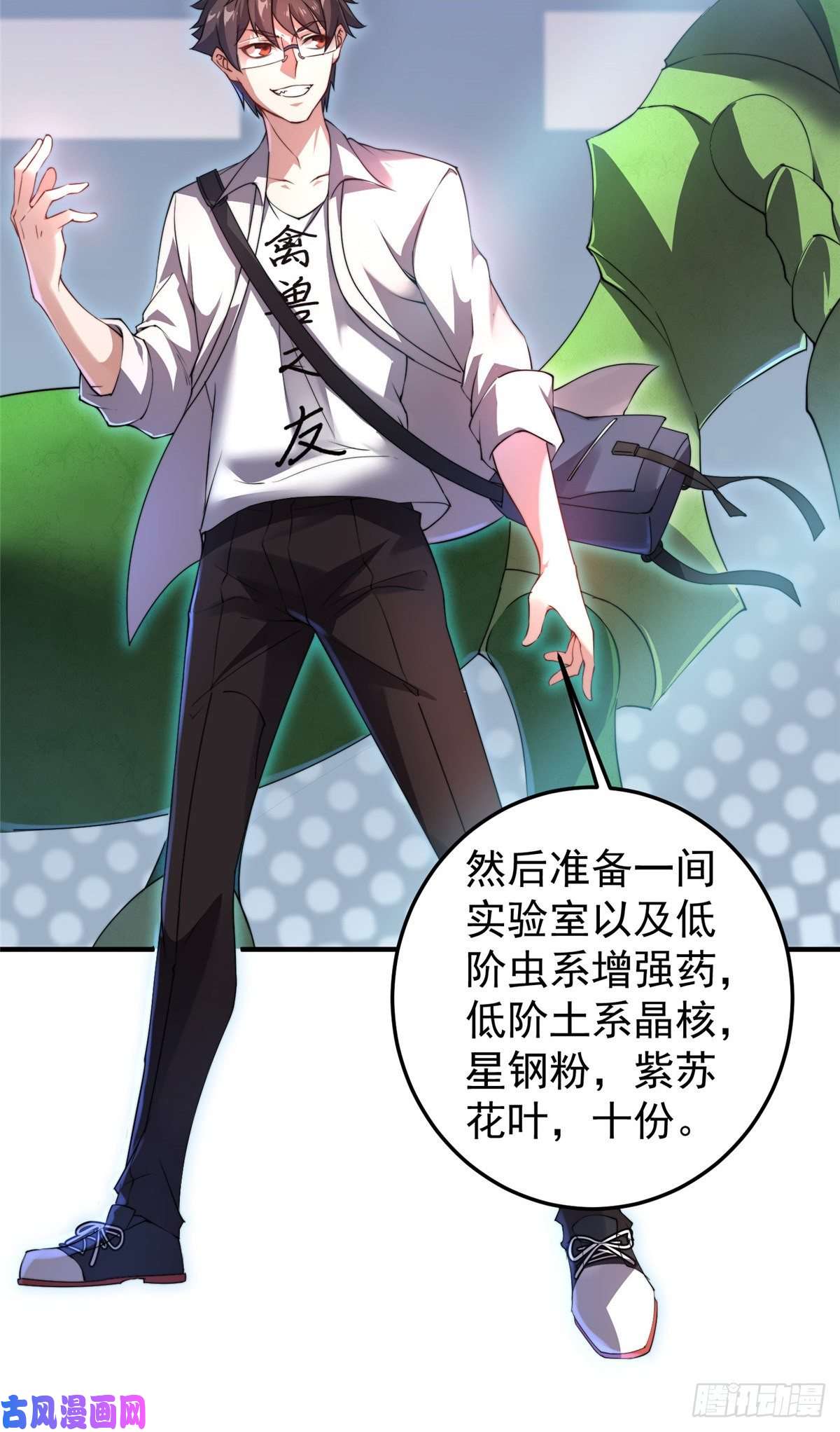 神宠进化017 恐怖残暴蛛