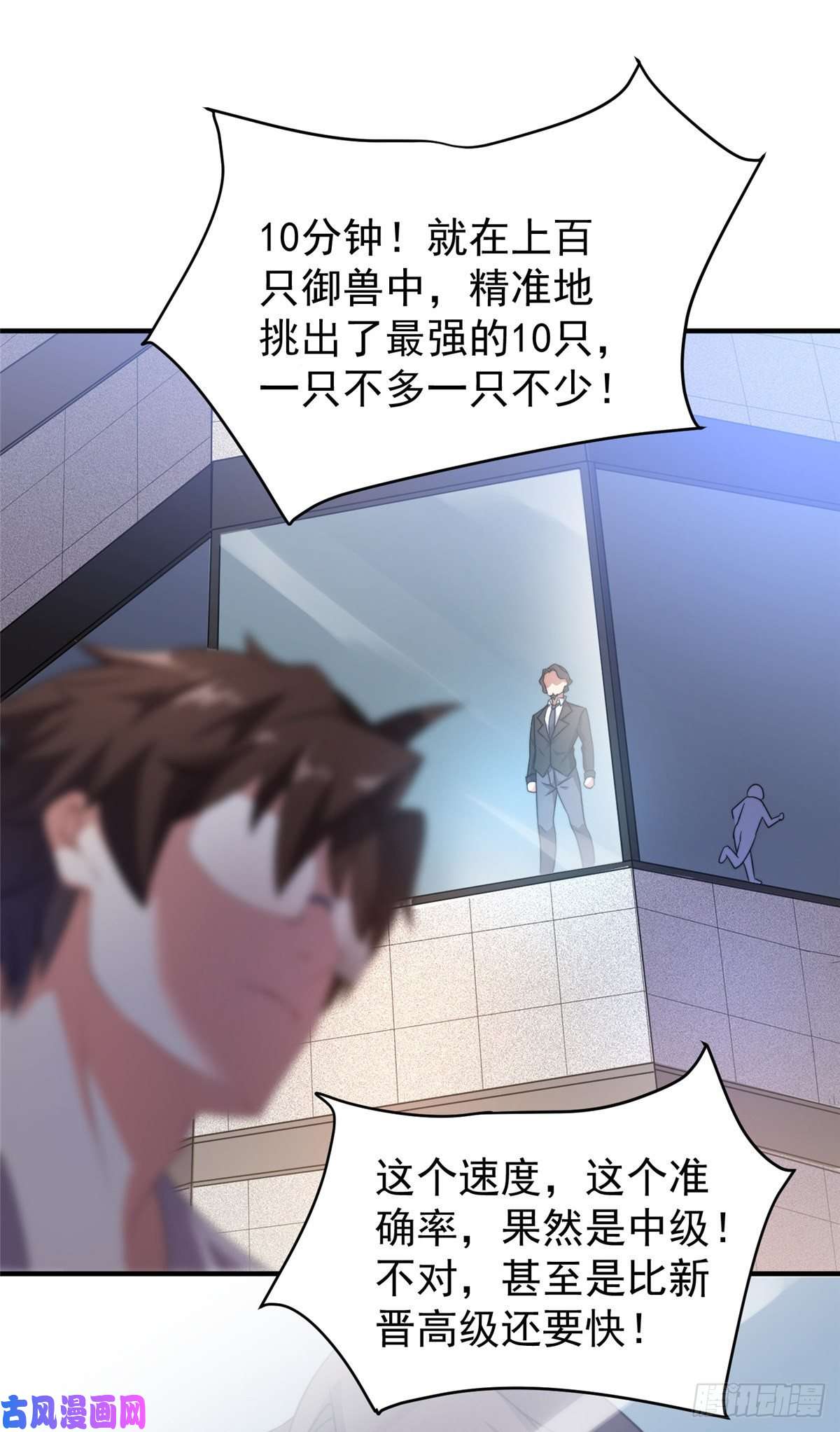 神宠进化017 恐怖残暴蛛