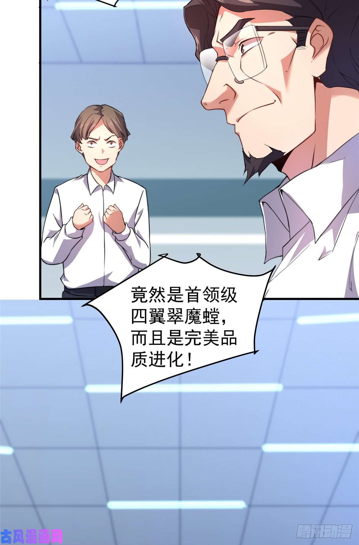 神宠进化017 恐怖残暴蛛