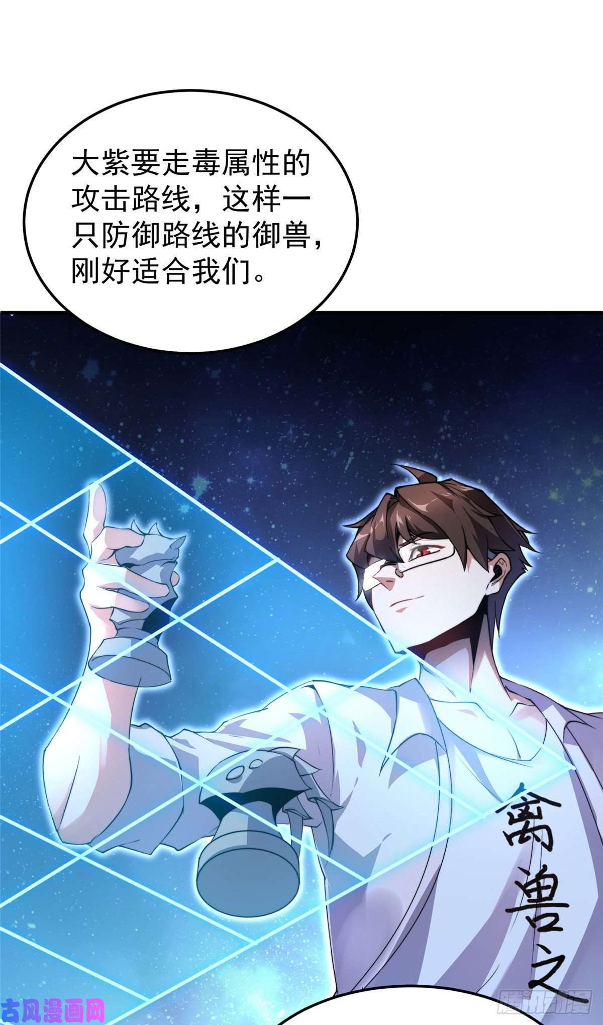 神宠进化018 黑烬领主