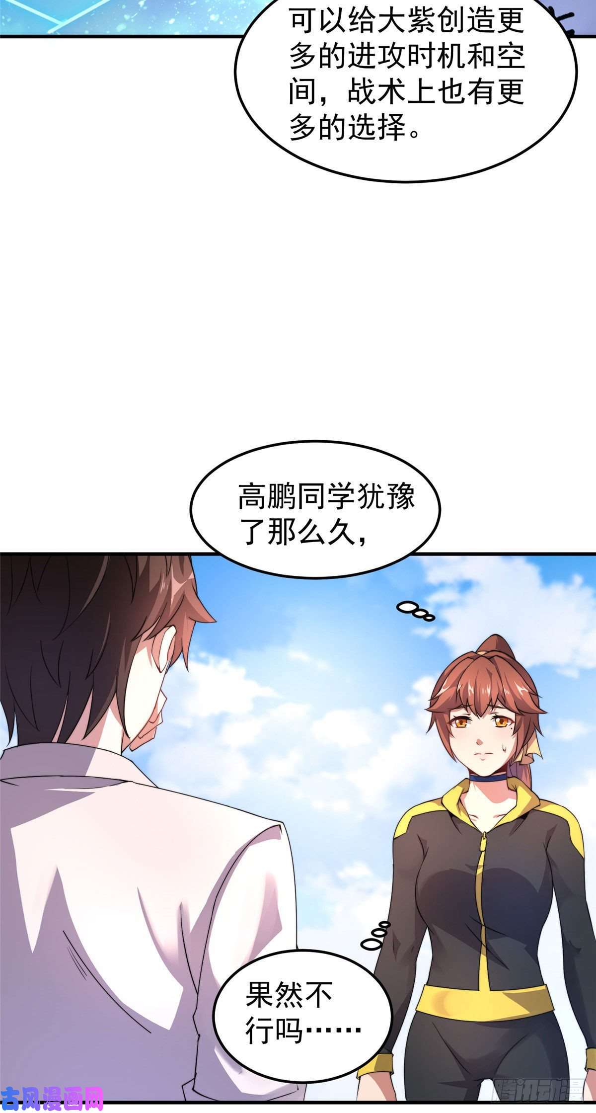 神宠进化018 黑烬领主