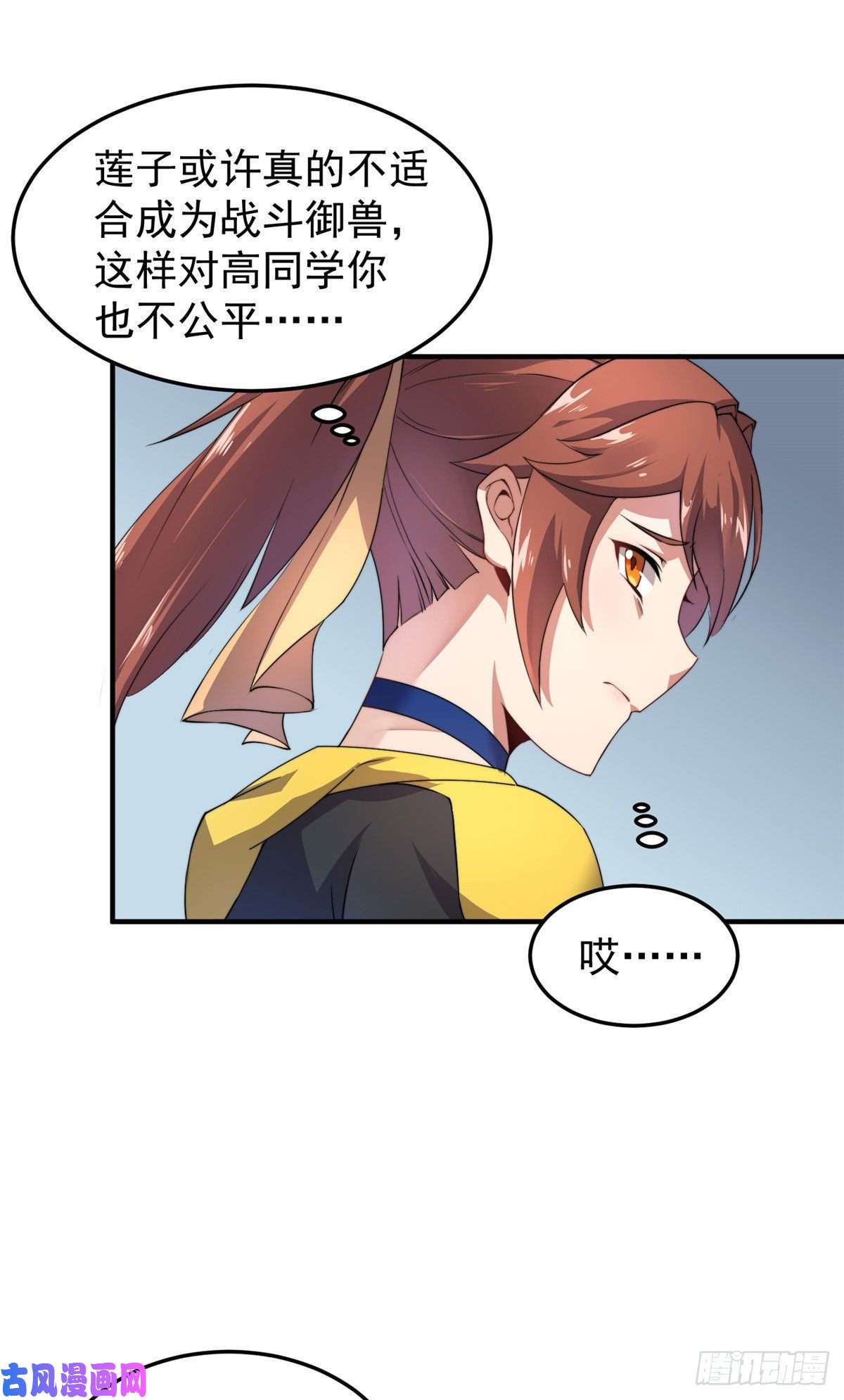 神宠进化018 黑烬领主