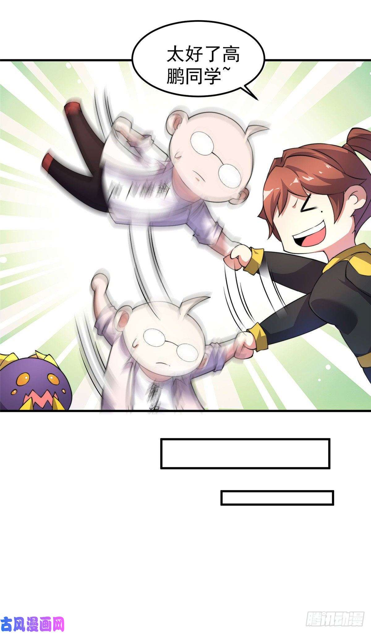 神宠进化018 黑烬领主