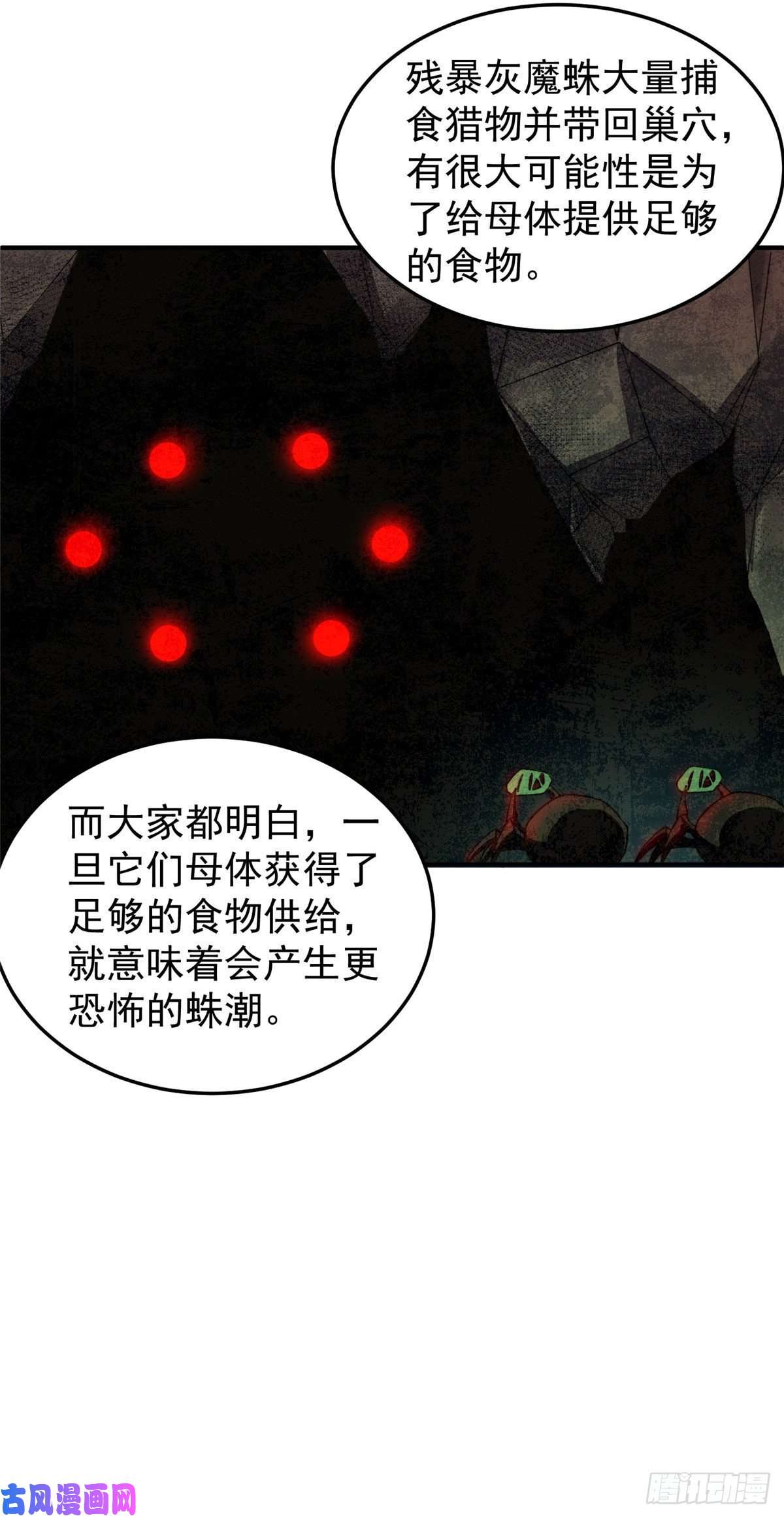 神宠进化018 黑烬领主