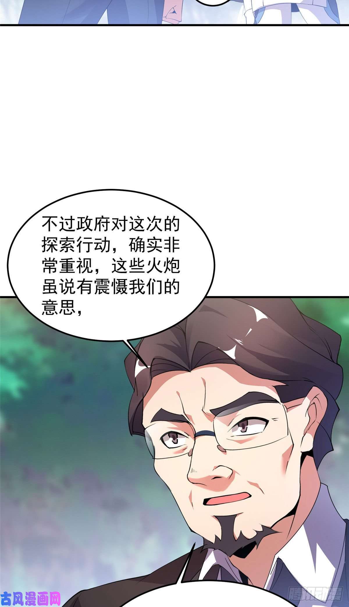 神宠进化018 黑烬领主